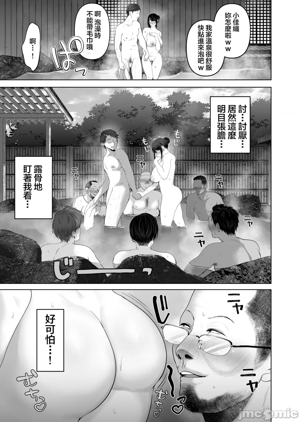 [とろとろ梦ばなな(梦木ばなな)あなたが望むなら【1-6】 - Page 292
