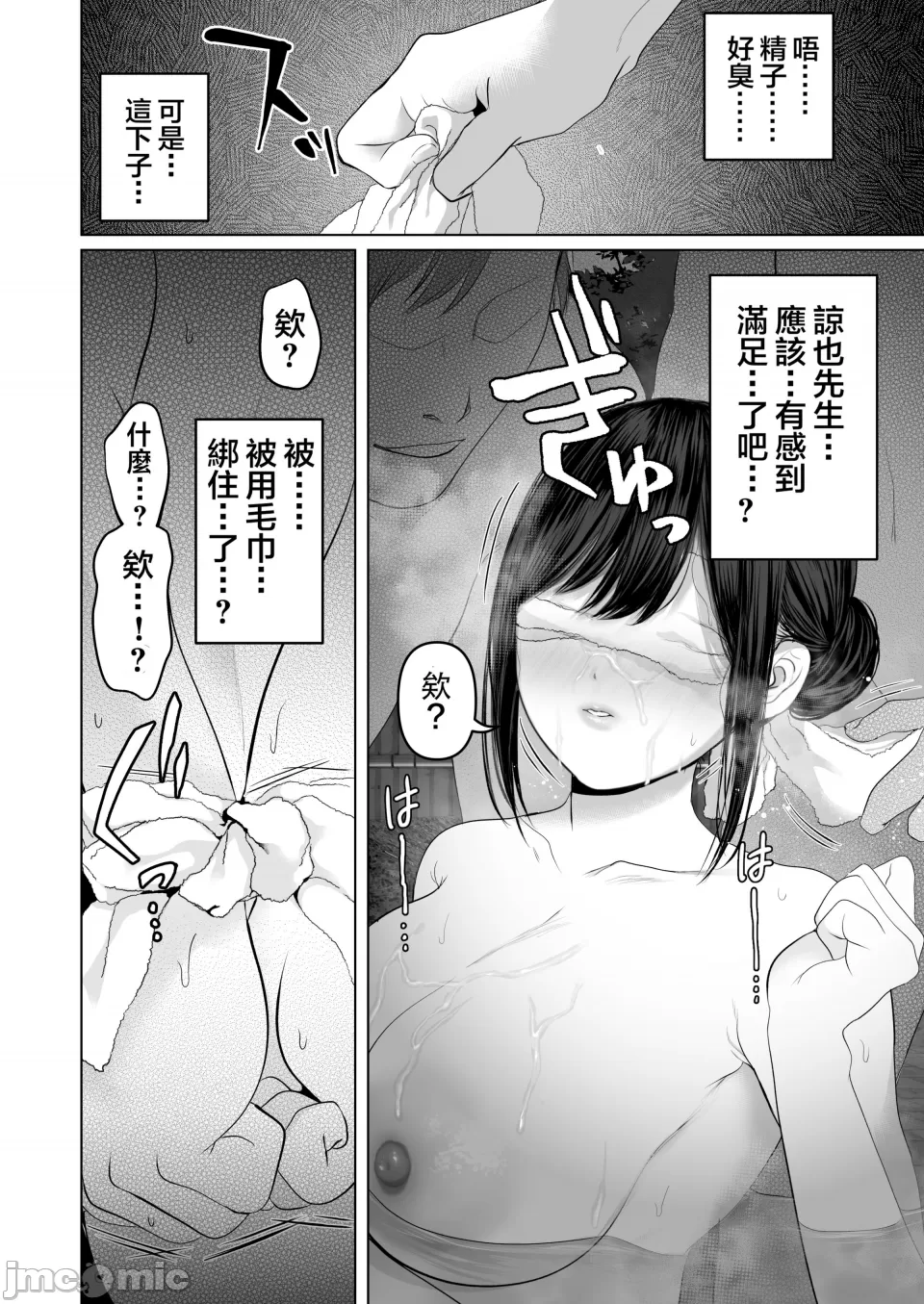 [とろとろ梦ばなな(梦木ばなな)あなたが望むなら【1-6】 page 379 - big breasts watermarked hentai manga - read online free