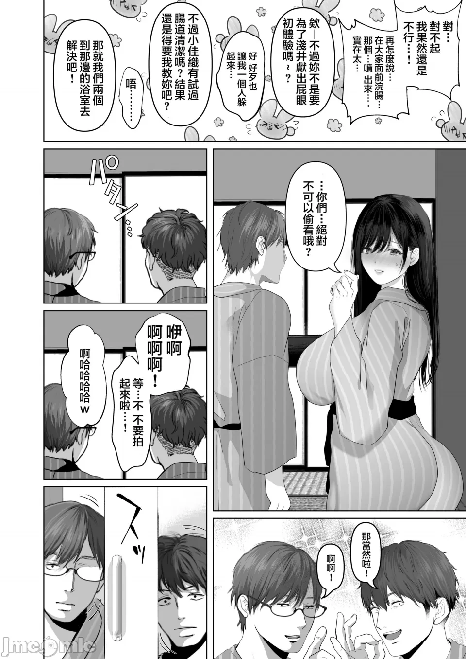[とろとろ梦ばなな(梦木ばなな)あなたが望むなら【1-6】 page 402 - big breasts watermarked hentai manga - read online free