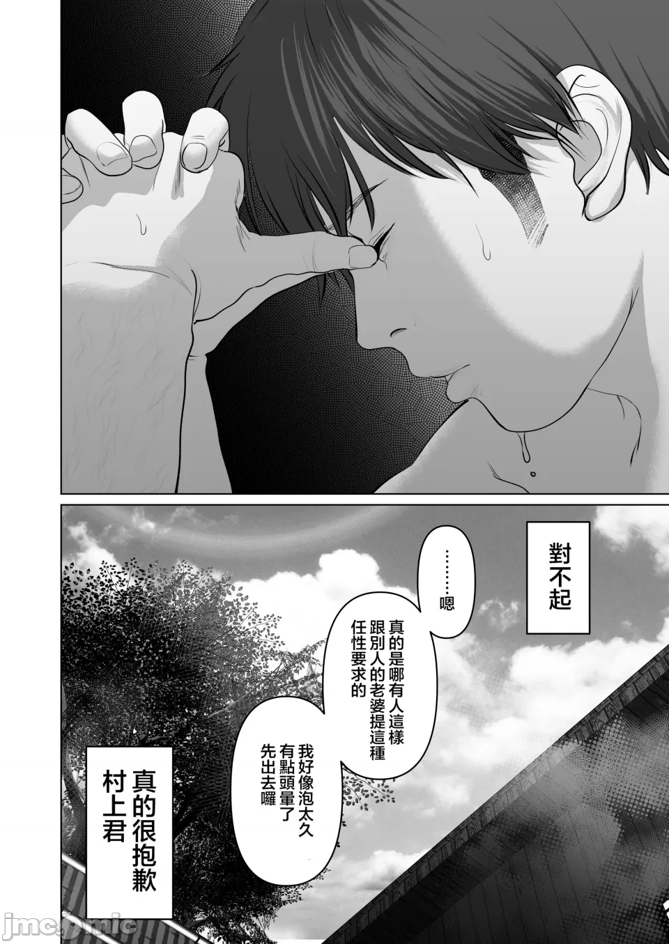 [とろとろ梦ばなな(梦木ばなな)あなたが望むなら【1-6】 page 472 - big breasts watermarked hentai manga - read online free