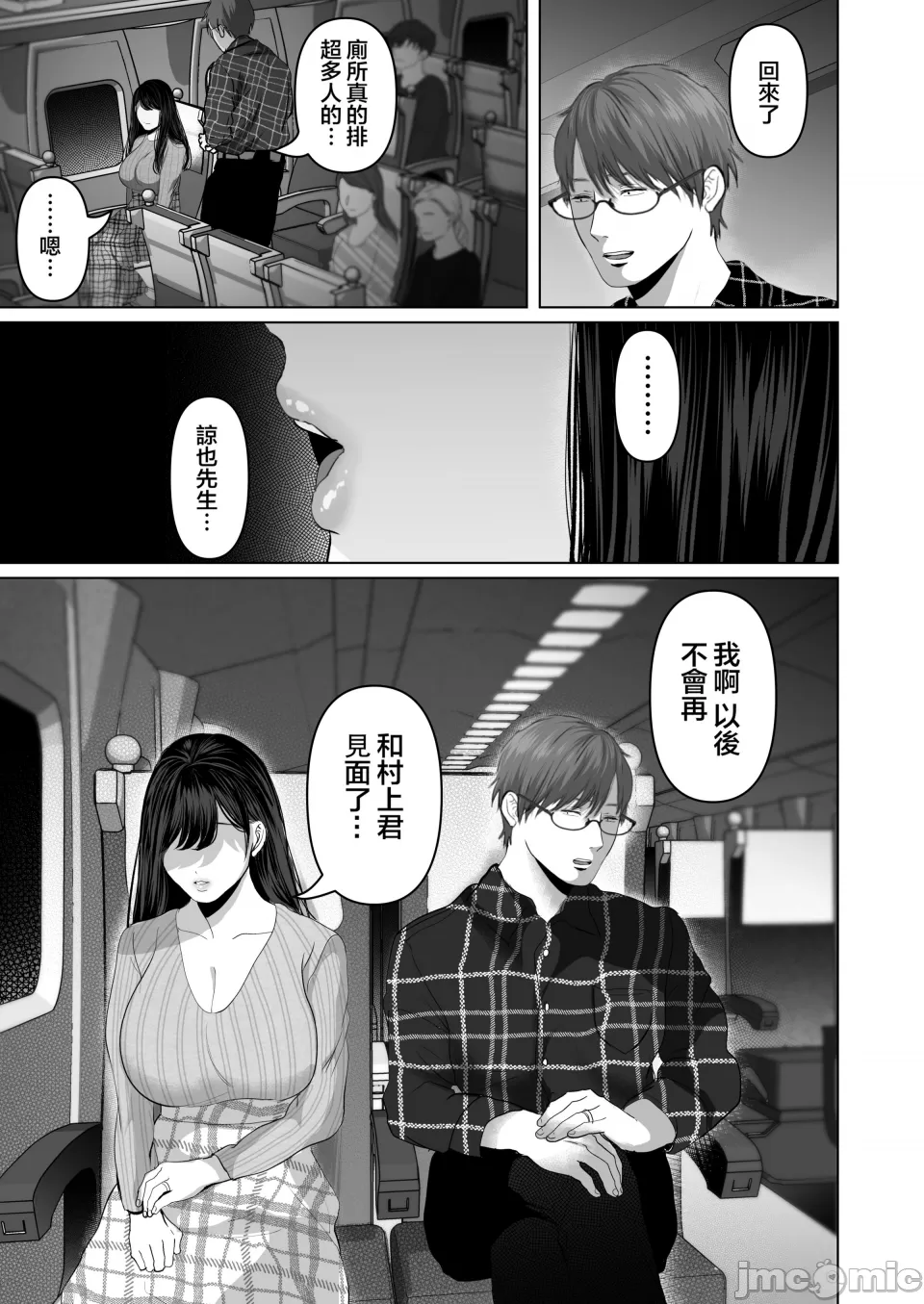 [とろとろ梦ばなな(梦木ばなな)あなたが望むなら【1-6】 page 475 - big breasts watermarked hentai manga - read online free