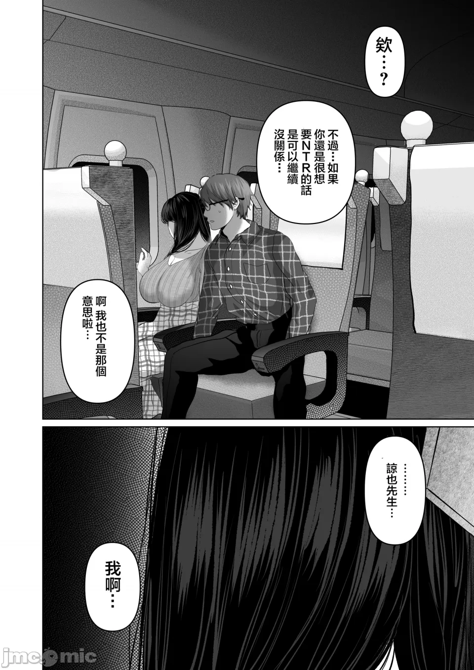 [とろとろ梦ばなな(梦木ばなな)あなたが望むなら【1-6】 page 476 - big breasts watermarked hentai manga - read online free