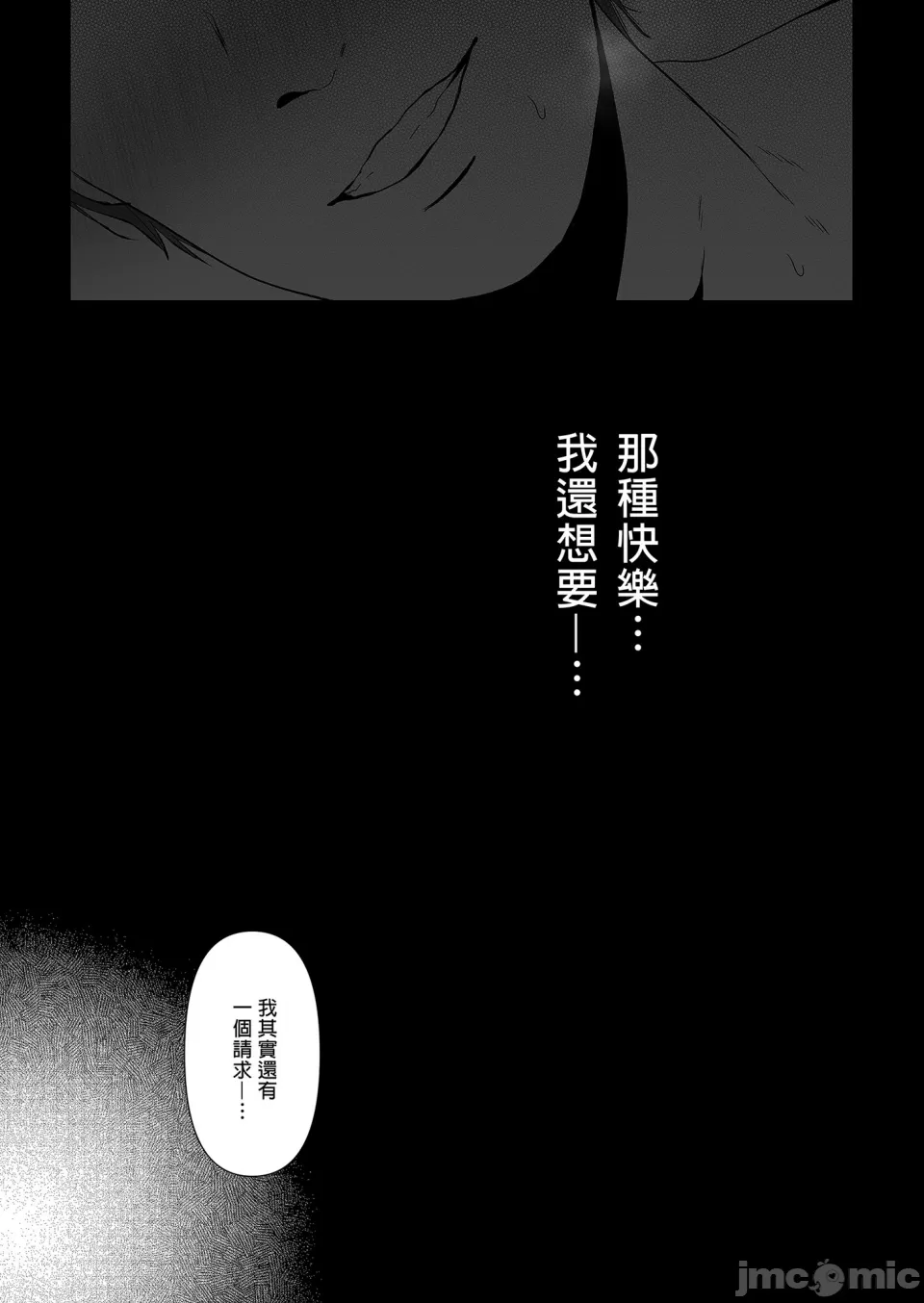 [とろとろ梦ばなな(梦木ばなな)あなたが望むなら【1-6】 page 48 - big breasts watermarked hentai manga - read online free