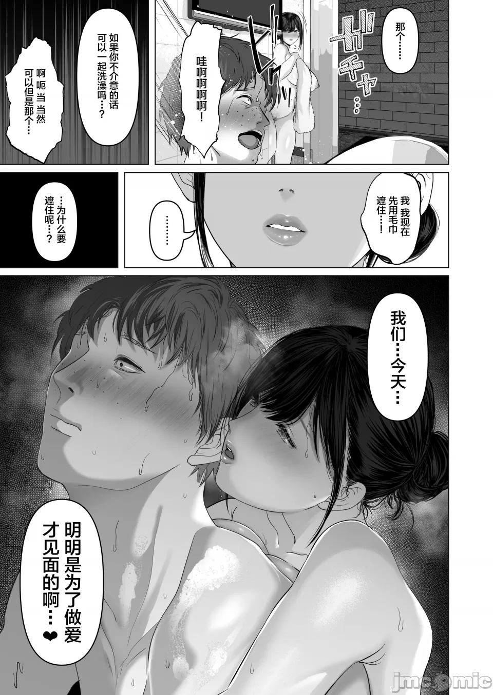 [とろとろ梦ばなな(梦木ばなな)あなたが望むなら【1-6】 page 489 - big breasts watermarked hentai manga - read online free