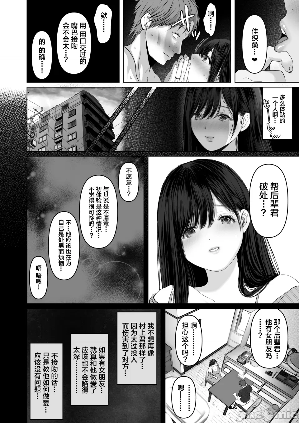 [とろとろ梦ばなな(梦木ばなな)あなたが望むなら【1-6】 page 494 - big breasts watermarked hentai manga - read online free