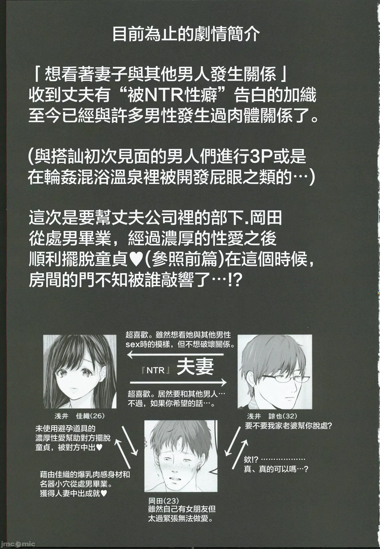 [とろとろ梦ばなな(梦木ばなな)あなたが望むなら【1-6】 - Page 457