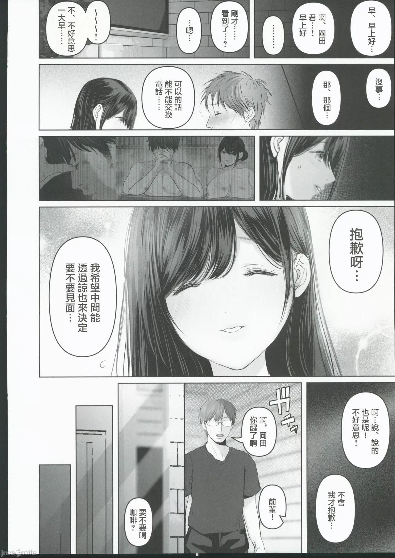[とろとろ梦ばなな(梦木ばなな)あなたが望むなら【1-6】 page 619 - big breasts watermarked hentai manga - read online free