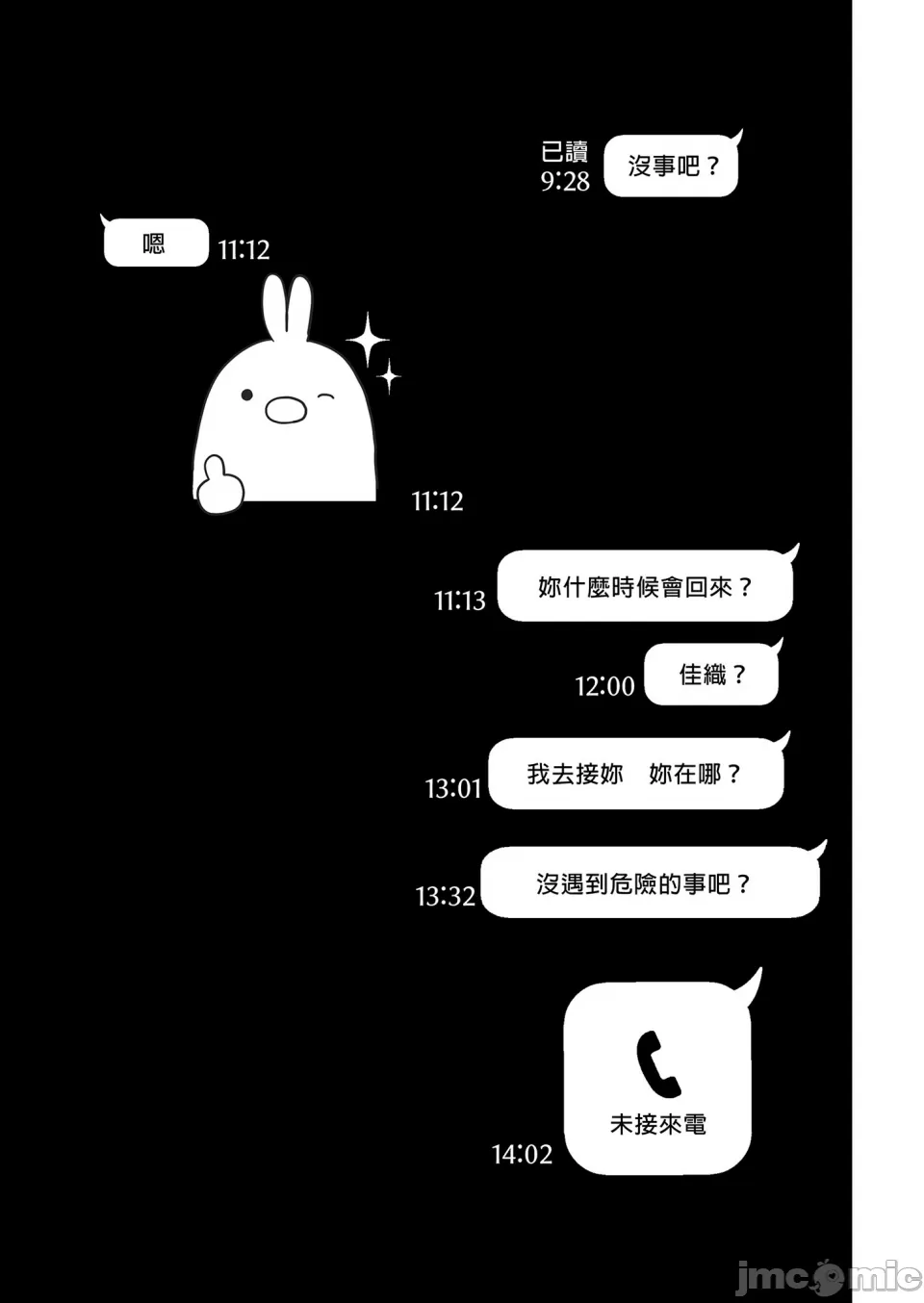 [とろとろ梦ばなな(梦木ばなな)あなたが望むなら【1-6】 - Page 70
