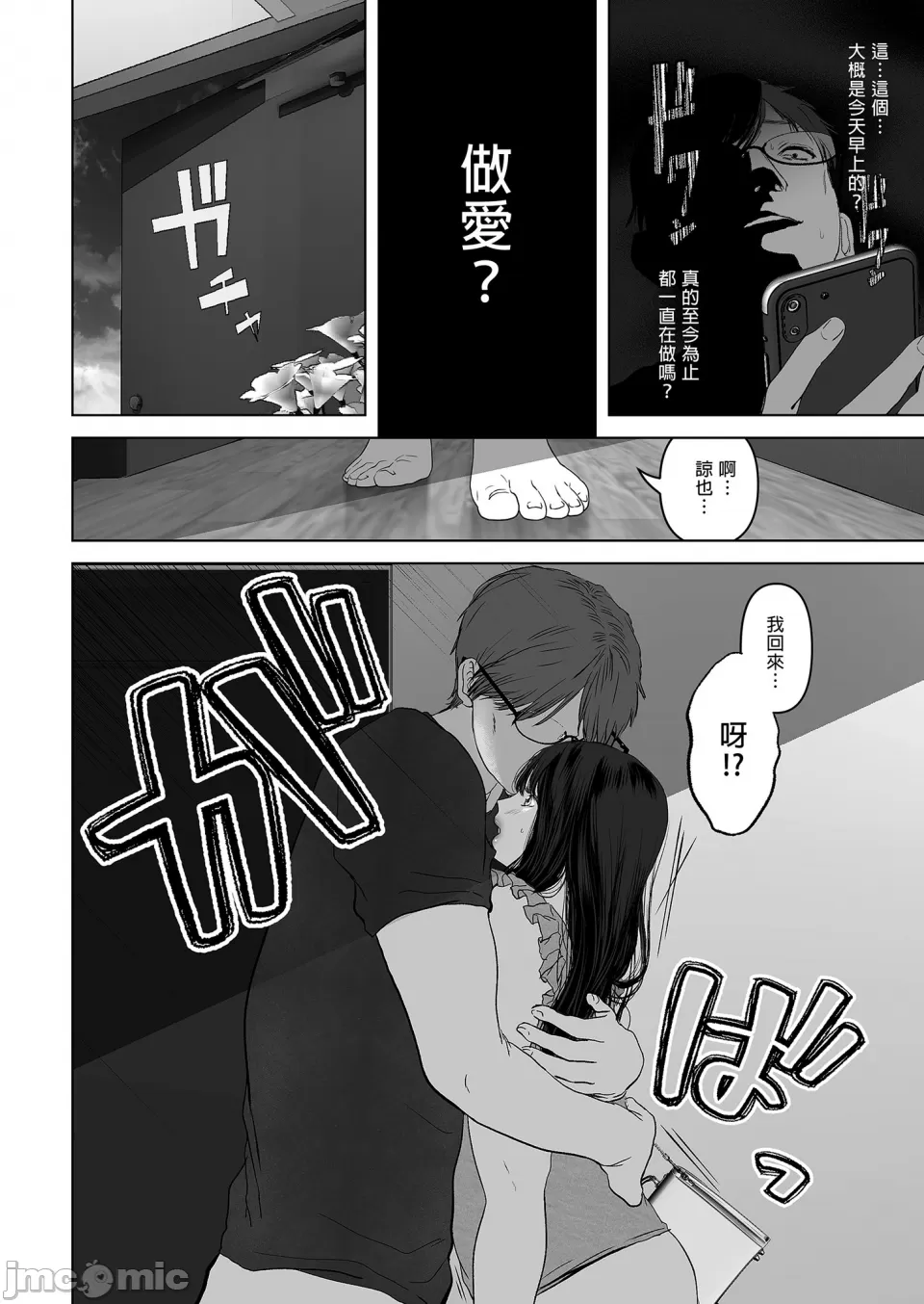 [とろとろ梦ばなな(梦木ばなな)あなたが望むなら【1-6】 page 91 - big breasts watermarked hentai manga - read online free