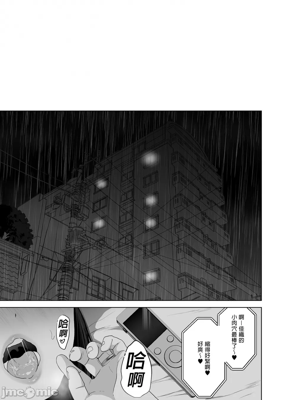 [とろとろ梦ばなな(梦木ばなな)あなたが望むなら【1-6】 - Page 78