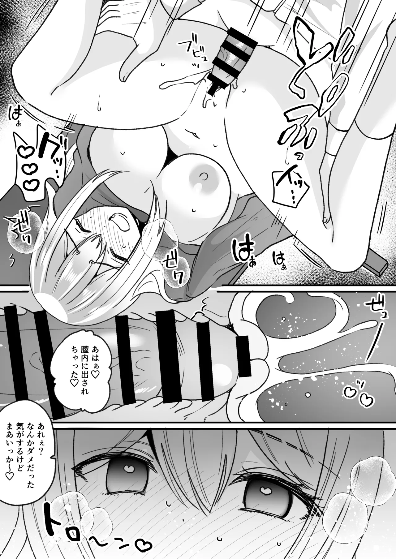 Fūki kensa de gyaru ni naru page 30 original parody - handjob big breasts hentai manga - read online free