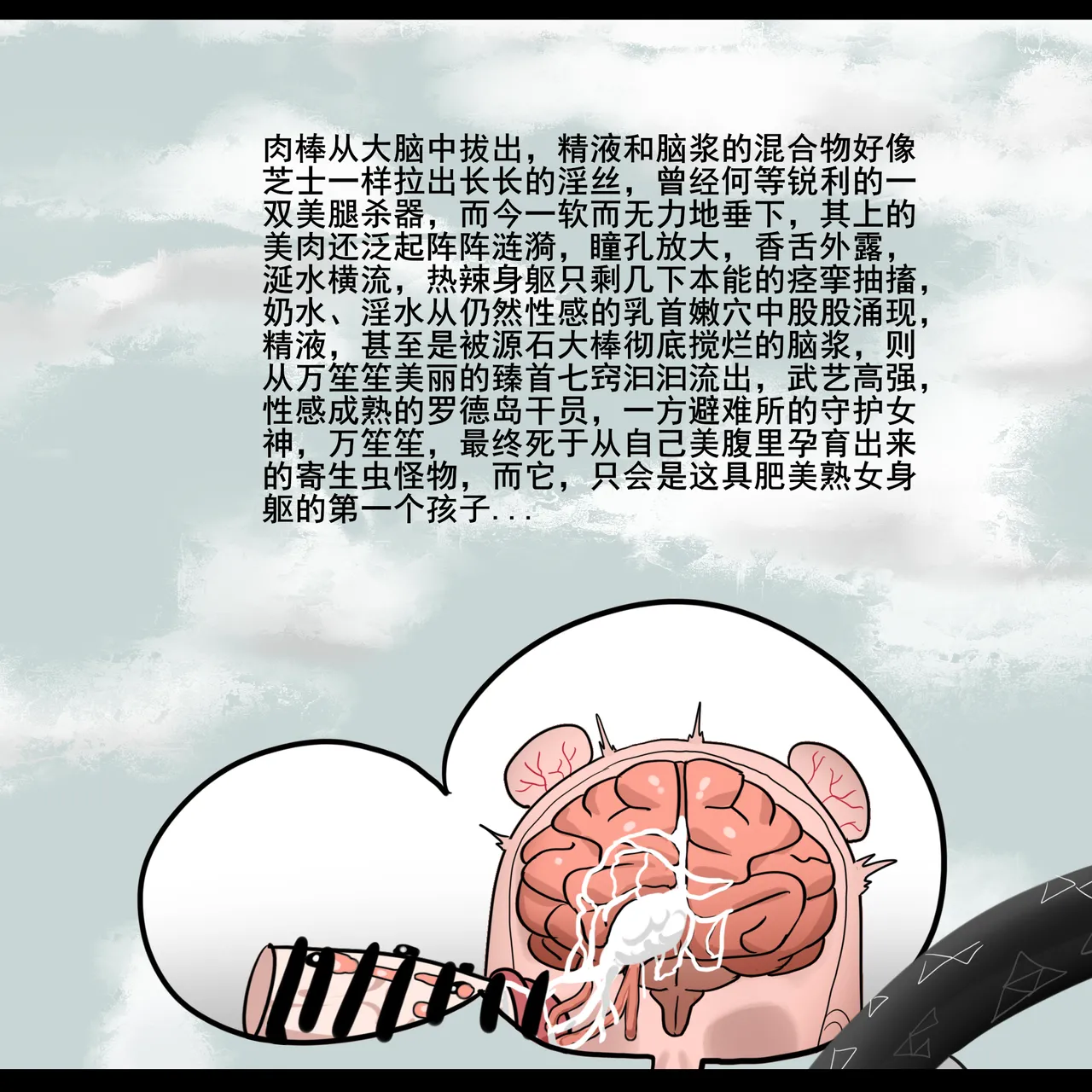 寄生方舟 01-04 page 112 arknights parody - pantyhose stockings hentai manga - read online free