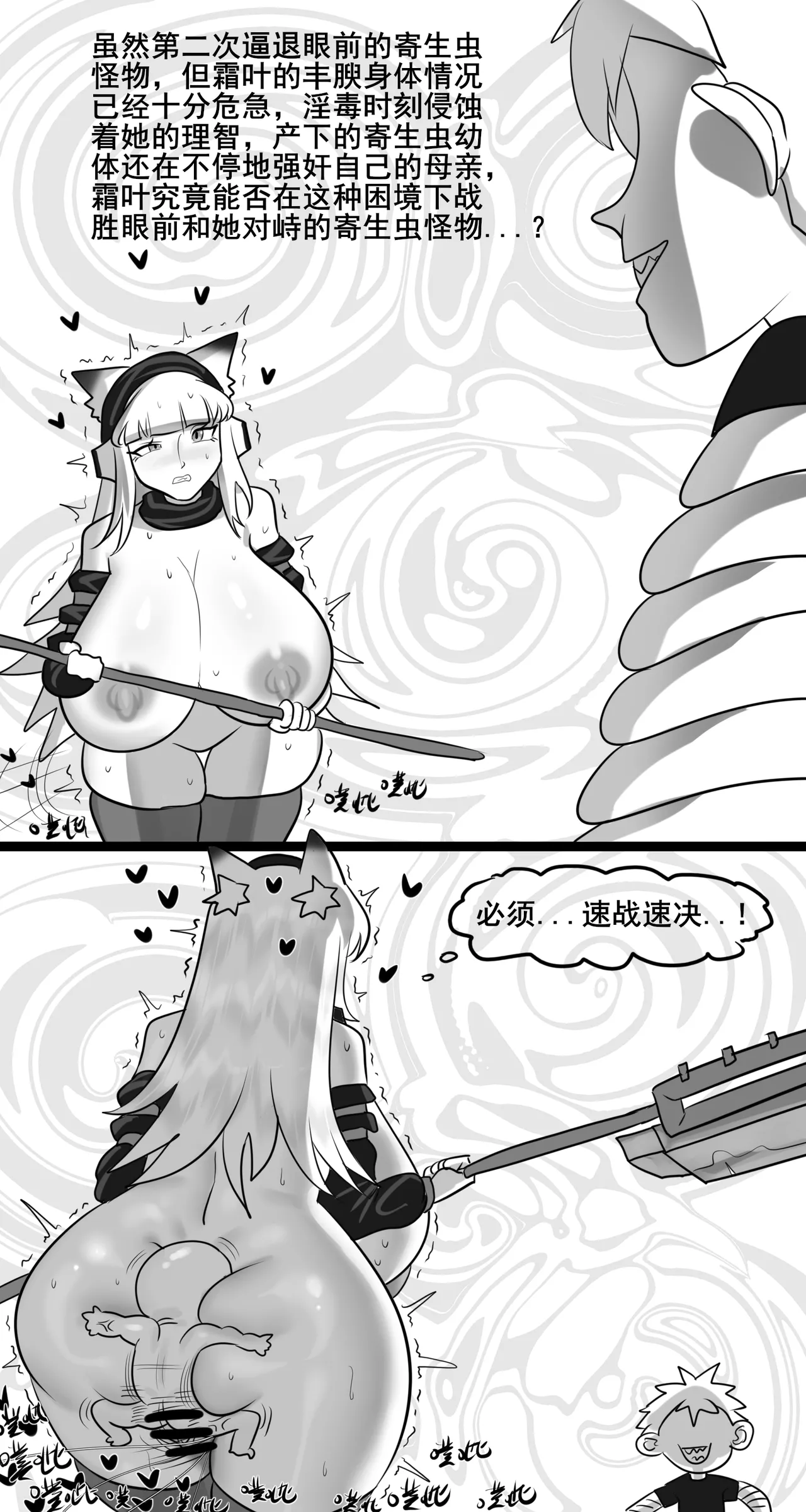 寄生方舟 01-04 page 141 arknights parody - pantyhose stockings hentai manga - read online free