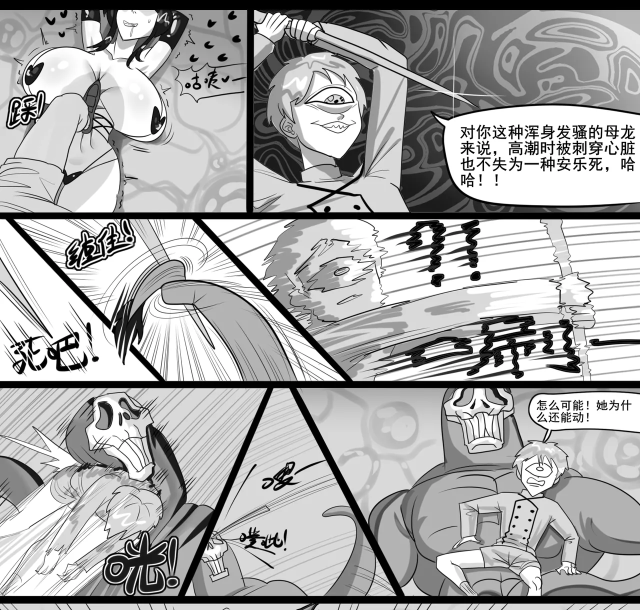 寄生方舟 01-04 page 207 arknights parody - pantyhose stockings hentai manga - read online free