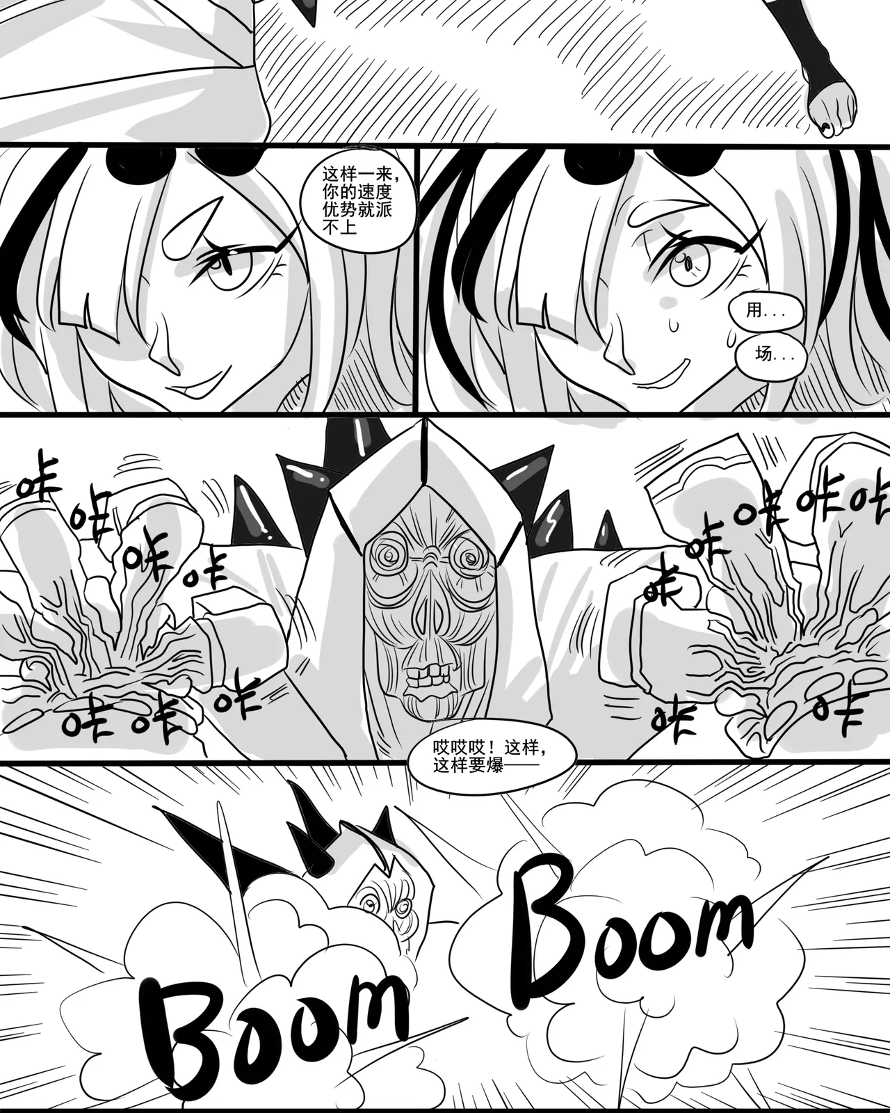 寄生方舟 01-04 page 42 arknights parody - pantyhose stockings hentai manga - read online free