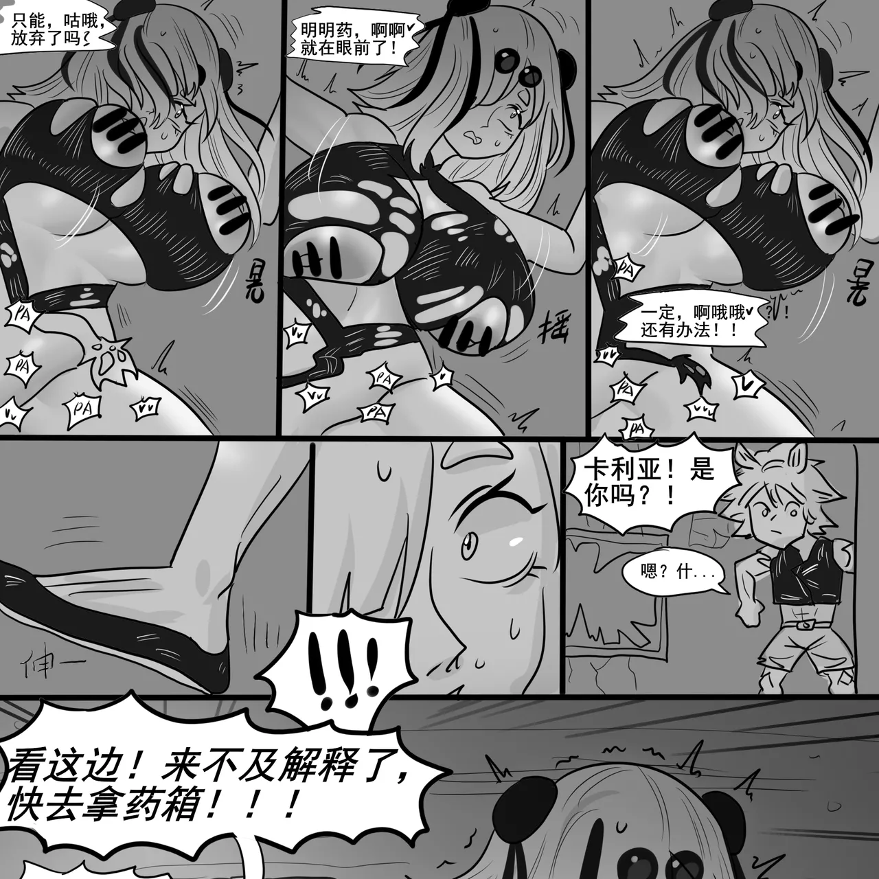 寄生方舟 01-04 page 67 arknights parody - pantyhose stockings hentai manga - read online free