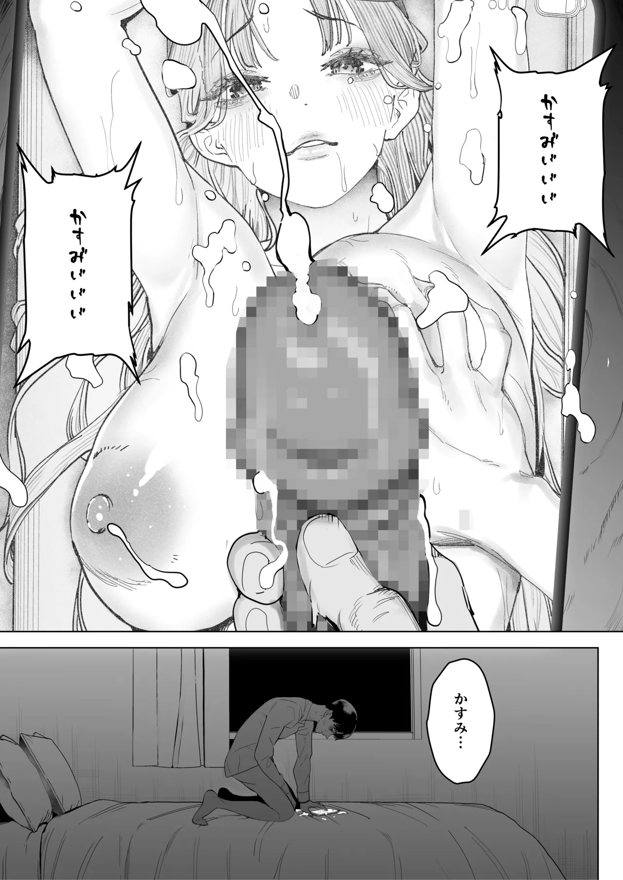 Boku wa Tsuma ga Netorare Nando mo Ikasareru Sugata o Mitsuzuketa. 4 - Page 12