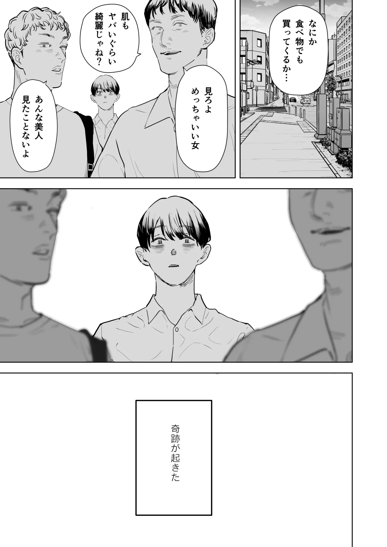 Boku wa Tsuma ga Netorare Nando mo Ikasareru Sugata o Mitsuzuketa. 4 - Page 14