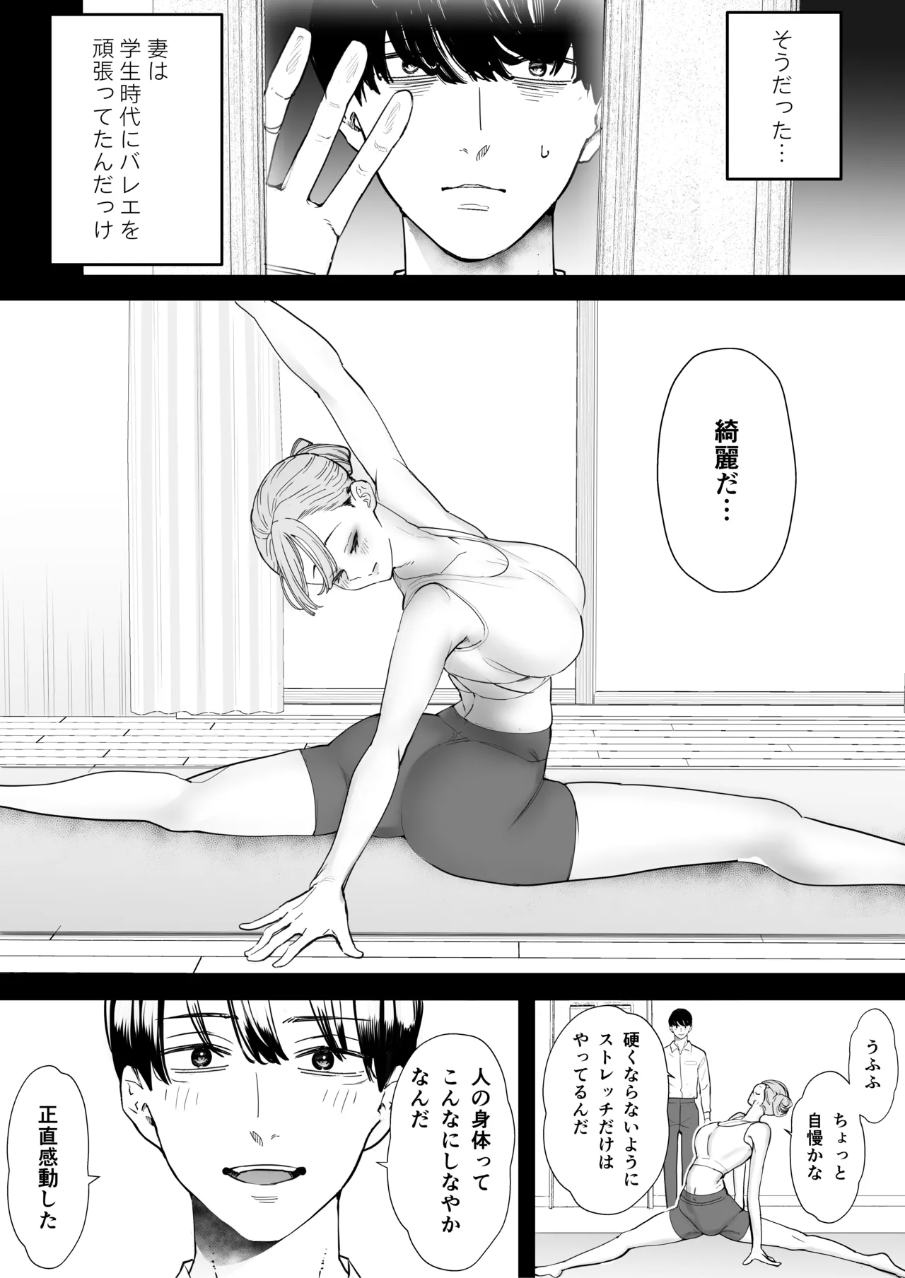 Boku wa Tsuma ga Netorare Nando mo Ikasareru Sugata o Mitsuzuketa. 4 - Page 23
