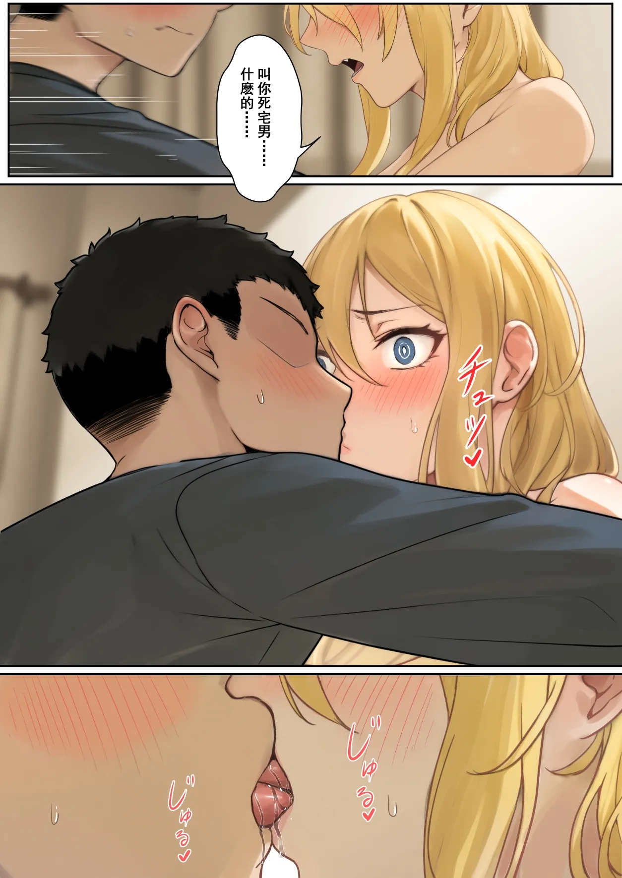 我的AR眼鏡能看到義妹的各種數值？！ page 126 original parody - squirting inseki hentai manga - read online free