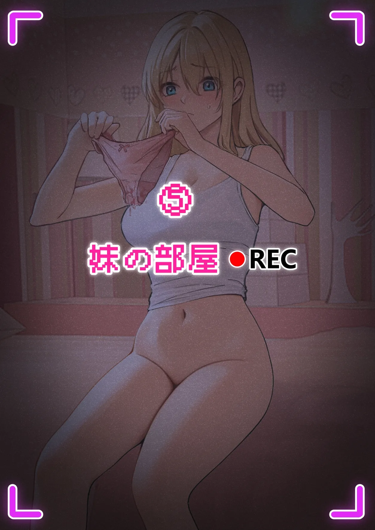 我的AR眼鏡能看到義妹的各種數值？！ - Page 136