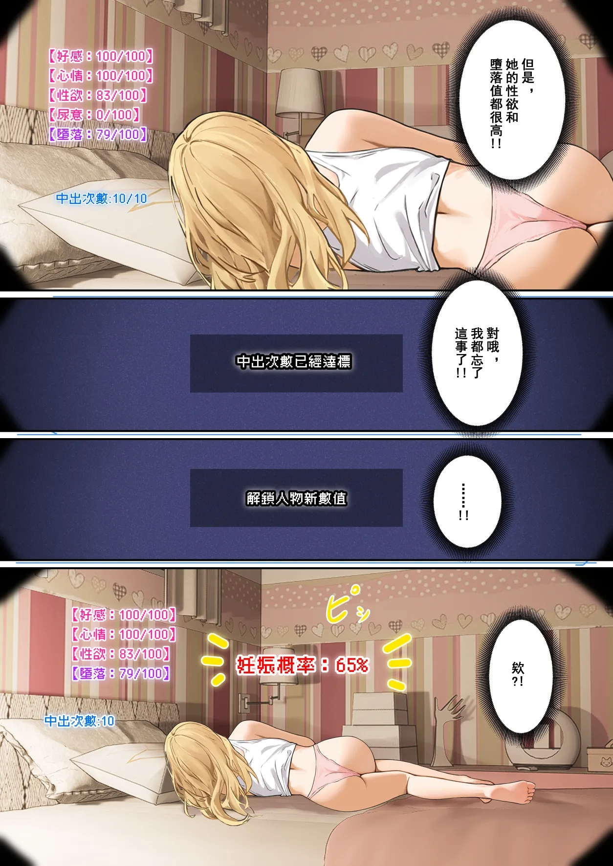 我的AR眼鏡能看到義妹的各種數值？！ page 197 original parody - squirting inseki hentai manga - read online free