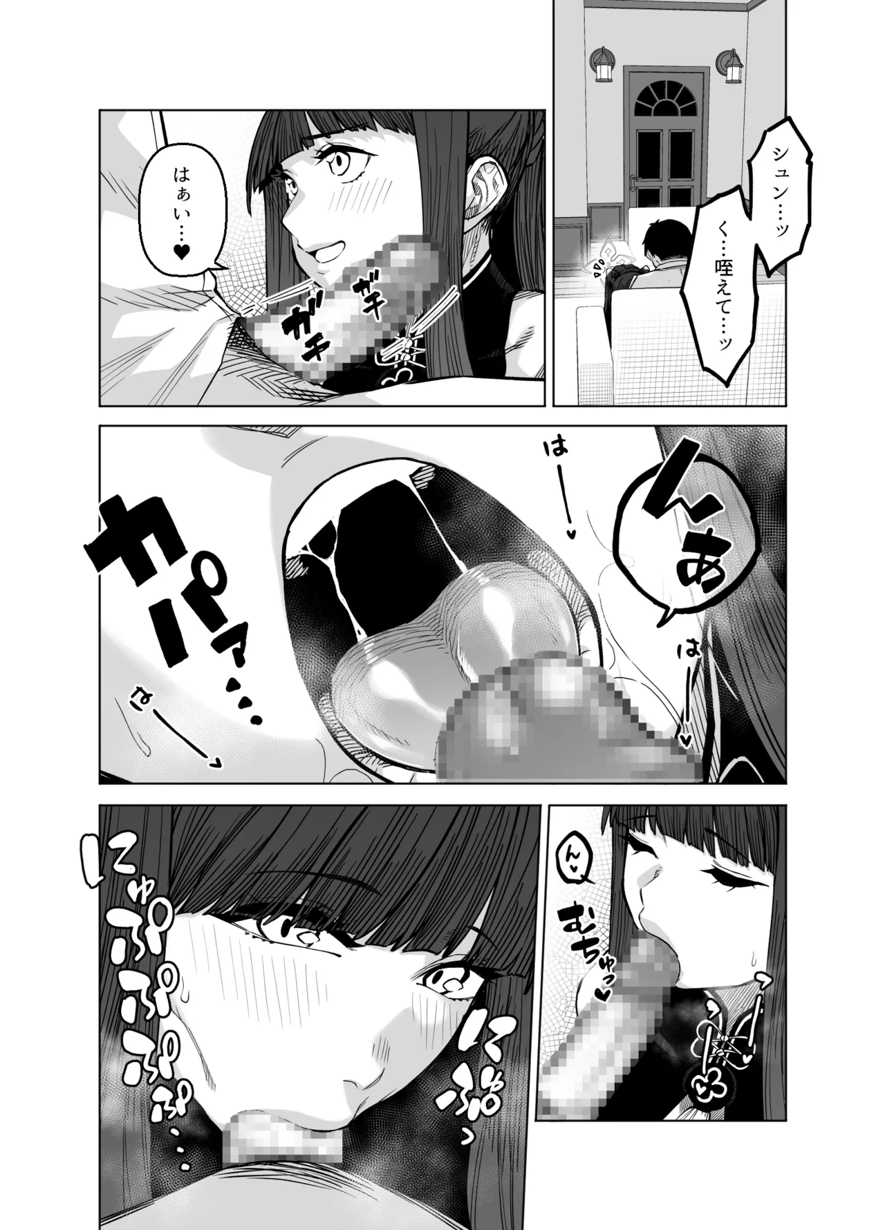 Pink archive 3 - Page 12