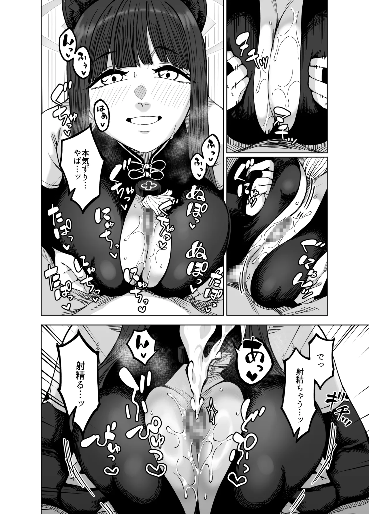 Pink archive 3 page 19 featuring shun sunohara blue archive parody - sole female sole male hentai manga - read online free