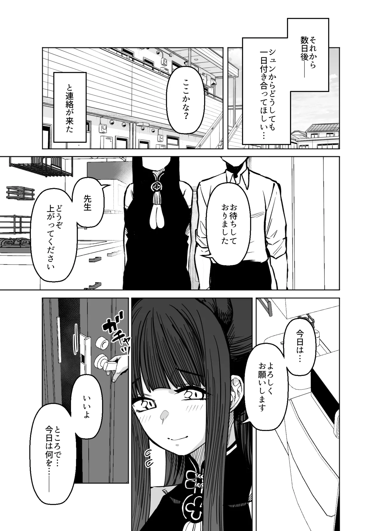 Pink archive 3 page 22 featuring shun sunohara blue archive parody - sole female sole male hentai manga - read online free