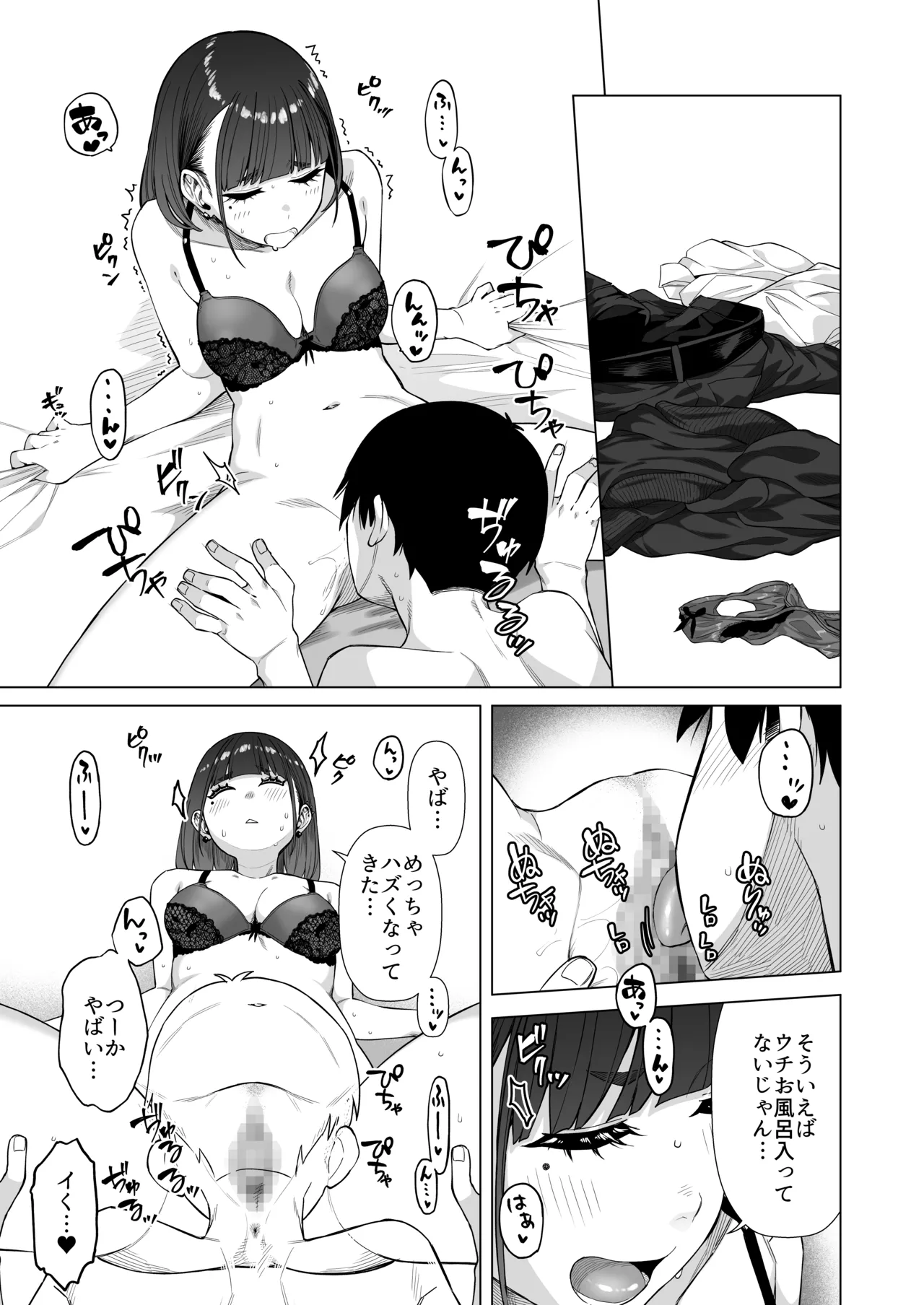 Doukyuu Seikatsu 2 - Page 14