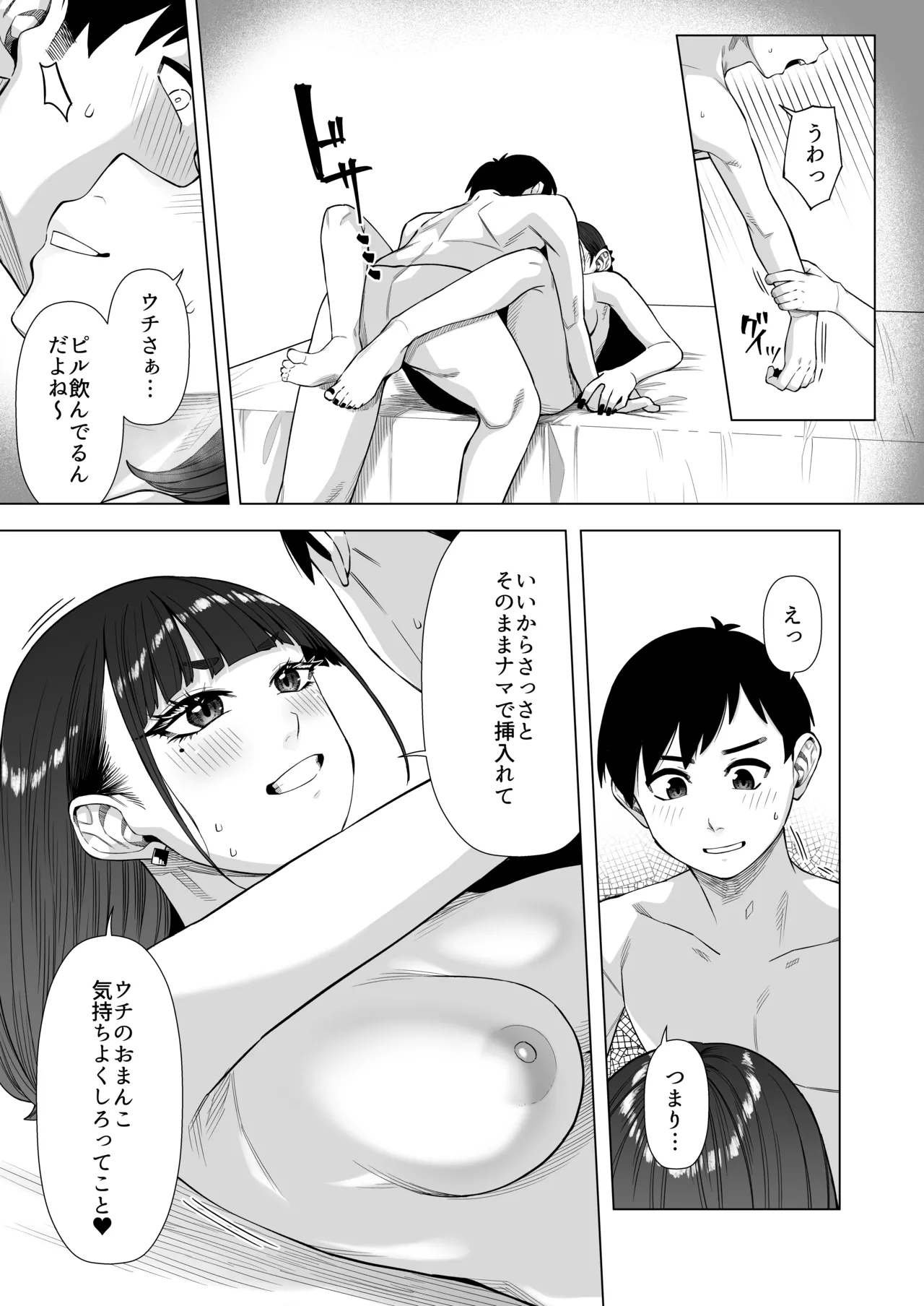 Doukyuu Seikatsu 2 page 22 original parody - sole female sole male hentai manga - read online free