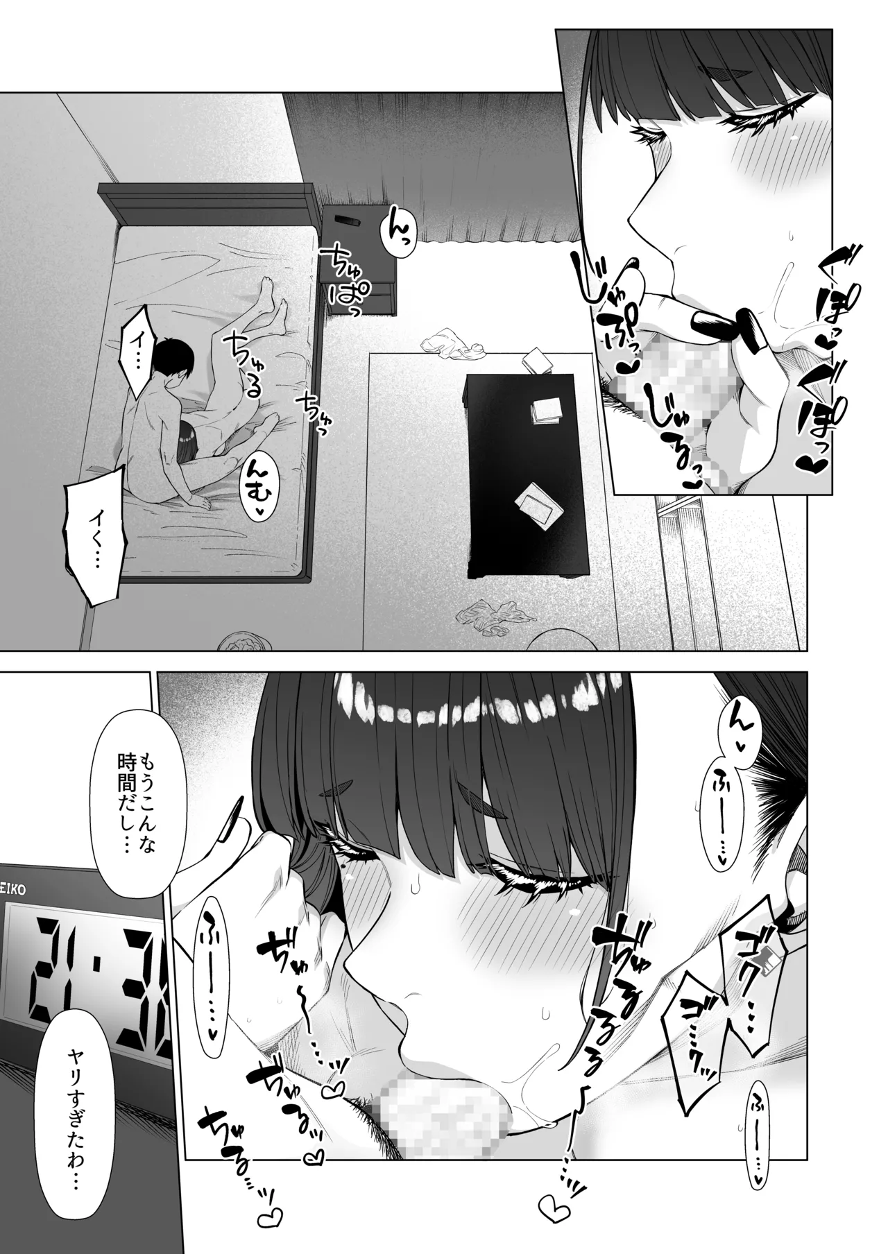 Doukyuu Seikatsu 2 page 32 original parody - multi-work series mosaic censorship hentai manga - read online free