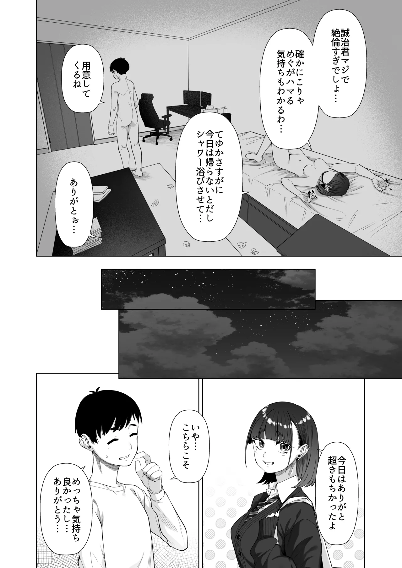 Doukyuu Seikatsu 2 page 33 original parody - sole female sole male hentai manga - read online free