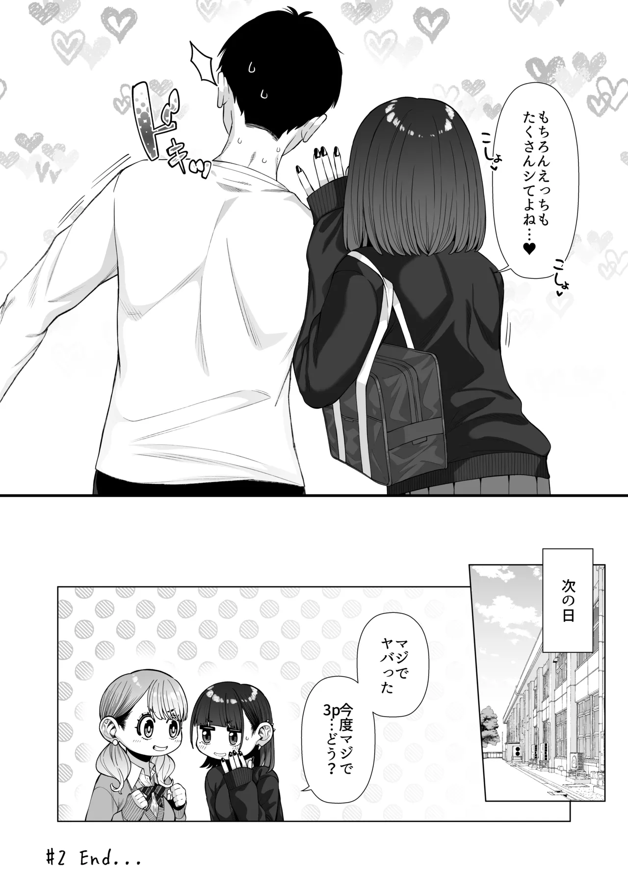 Doukyuu Seikatsu 2 page 35 original parody - sole female sole male hentai manga - read online free