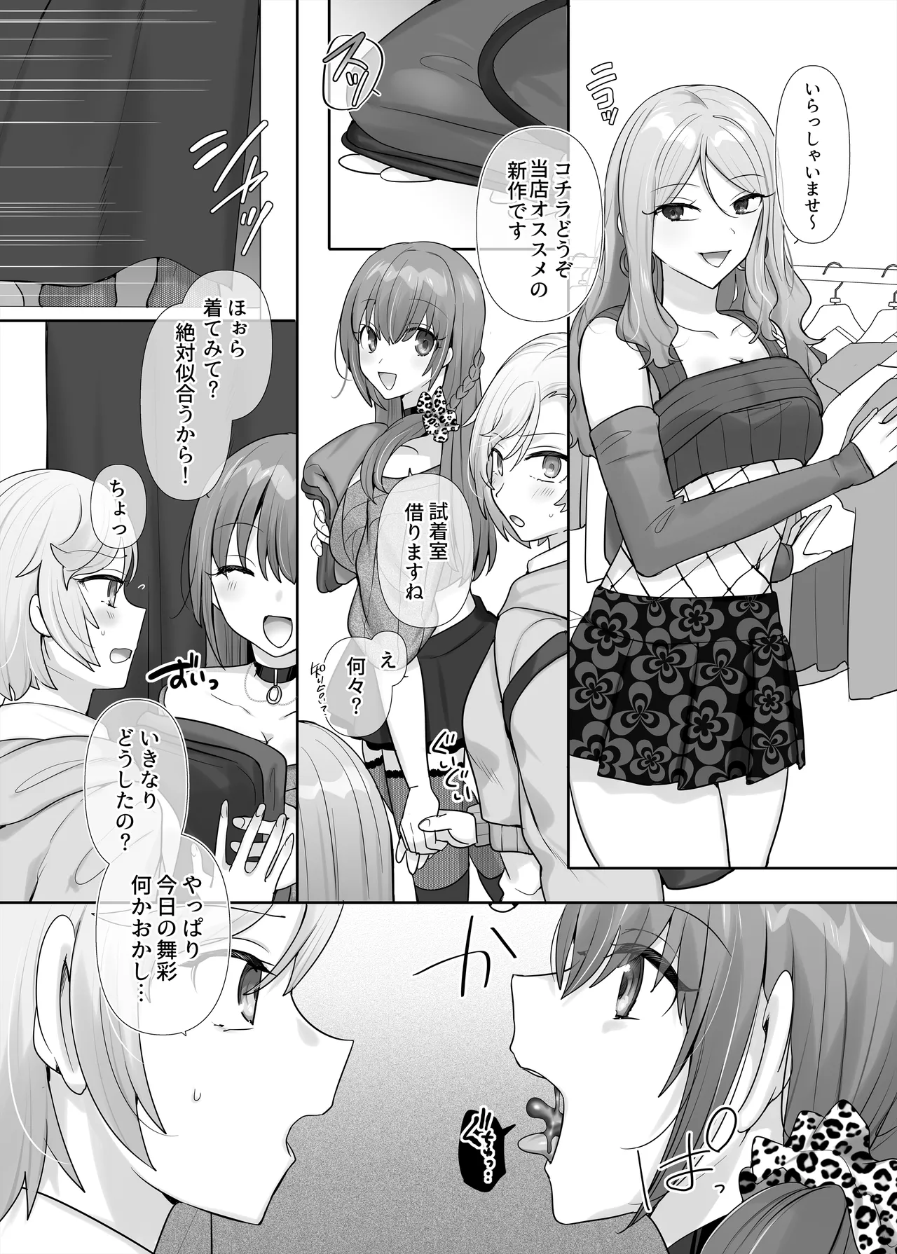 Torikaekko page 18 original parody - futanari slime hentai manga - read online free