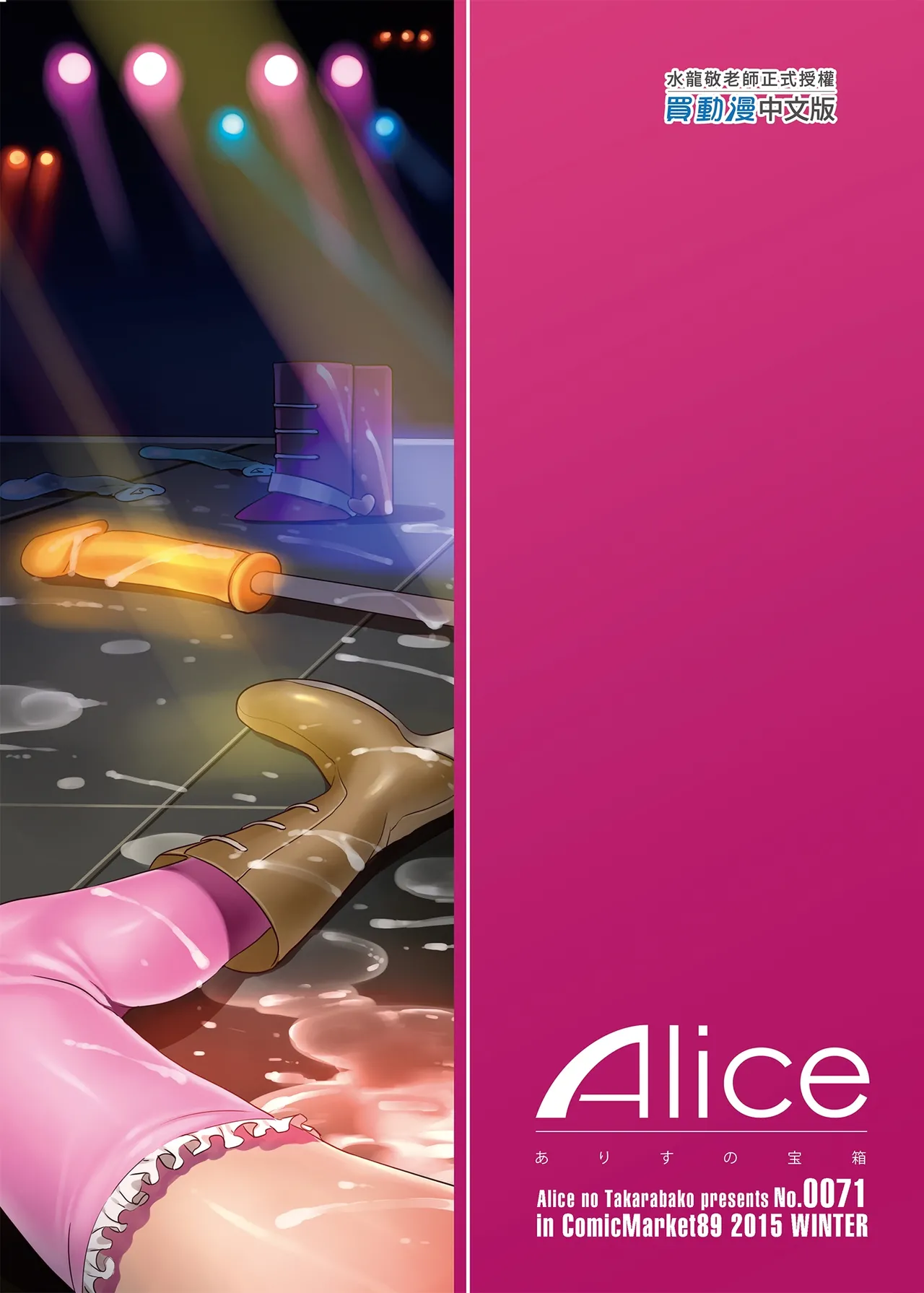 水龙敬乐园 page 118 original parody - rough translation hentai manga - read online free