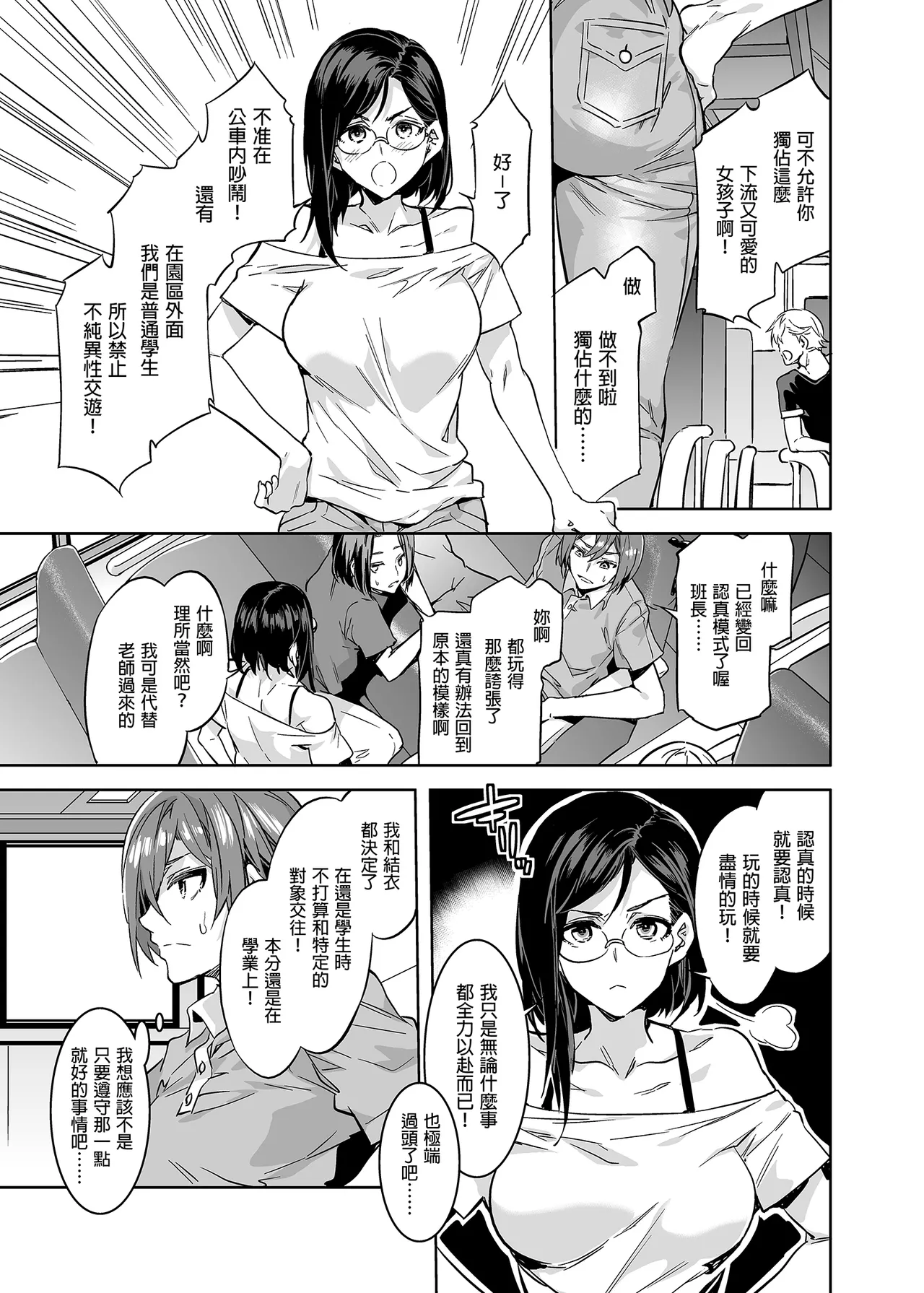 水龙敬乐园 page 182 original parody - rough translation hentai manga - read online free
