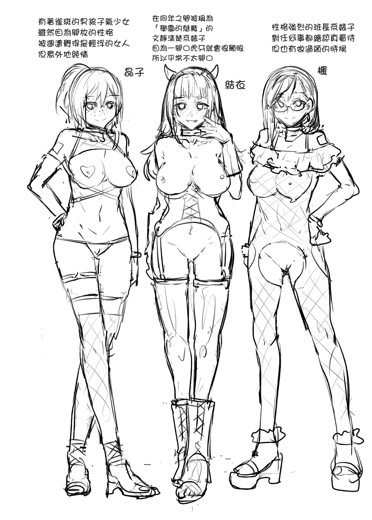 水龙敬乐园 page 185 original parody - rough translation hentai manga - read online free