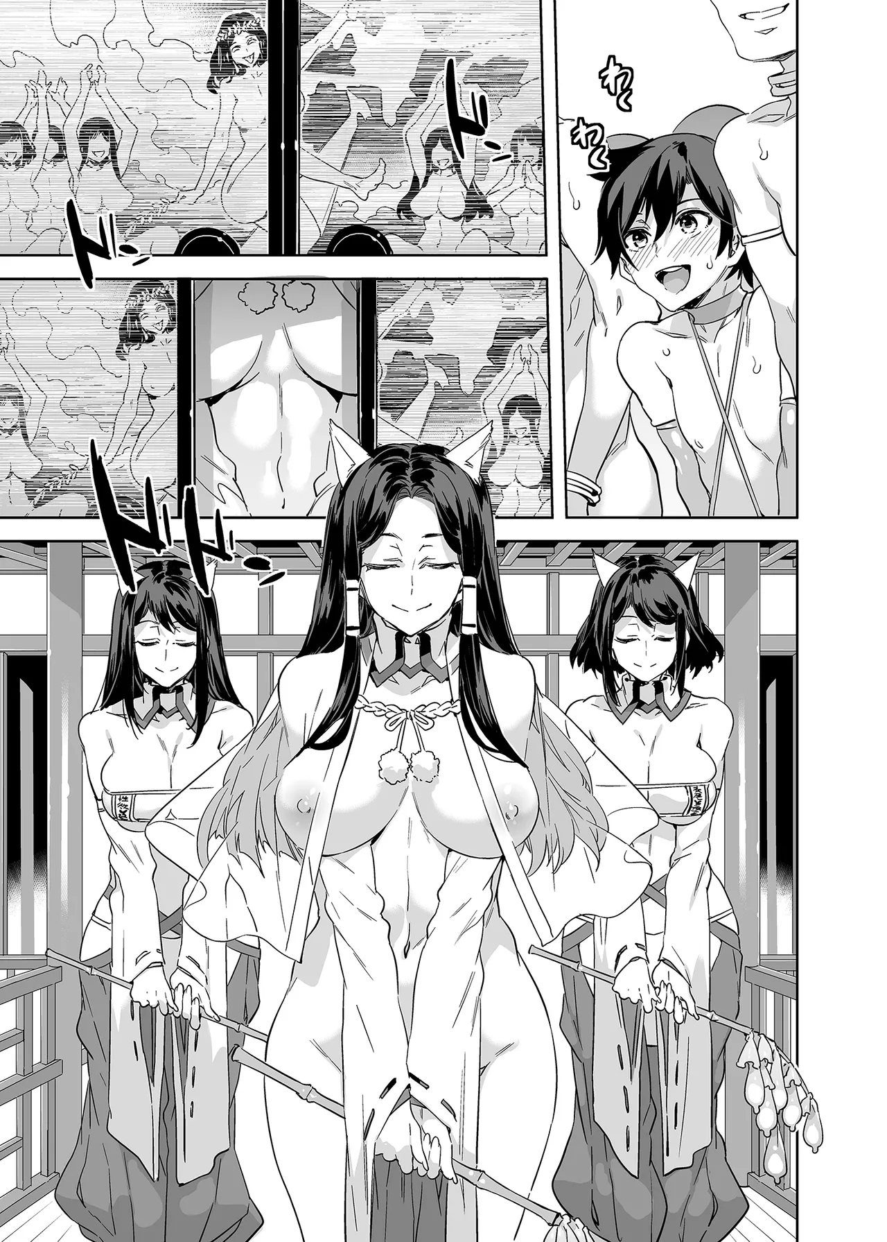 水龙敬乐园 page 196 original parody - rough translation hentai manga - read online free