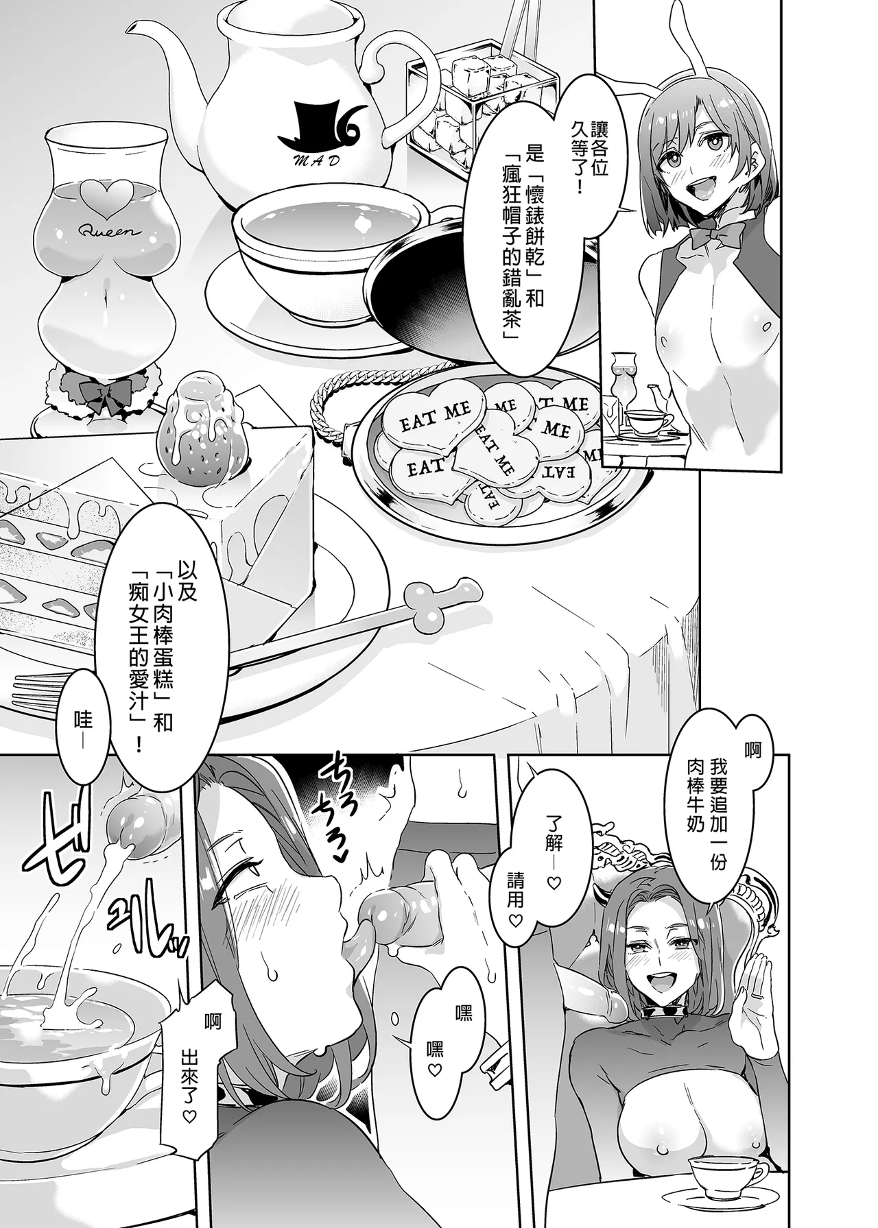 水龙敬乐园 page 236 original parody - rough translation hentai manga - read online free