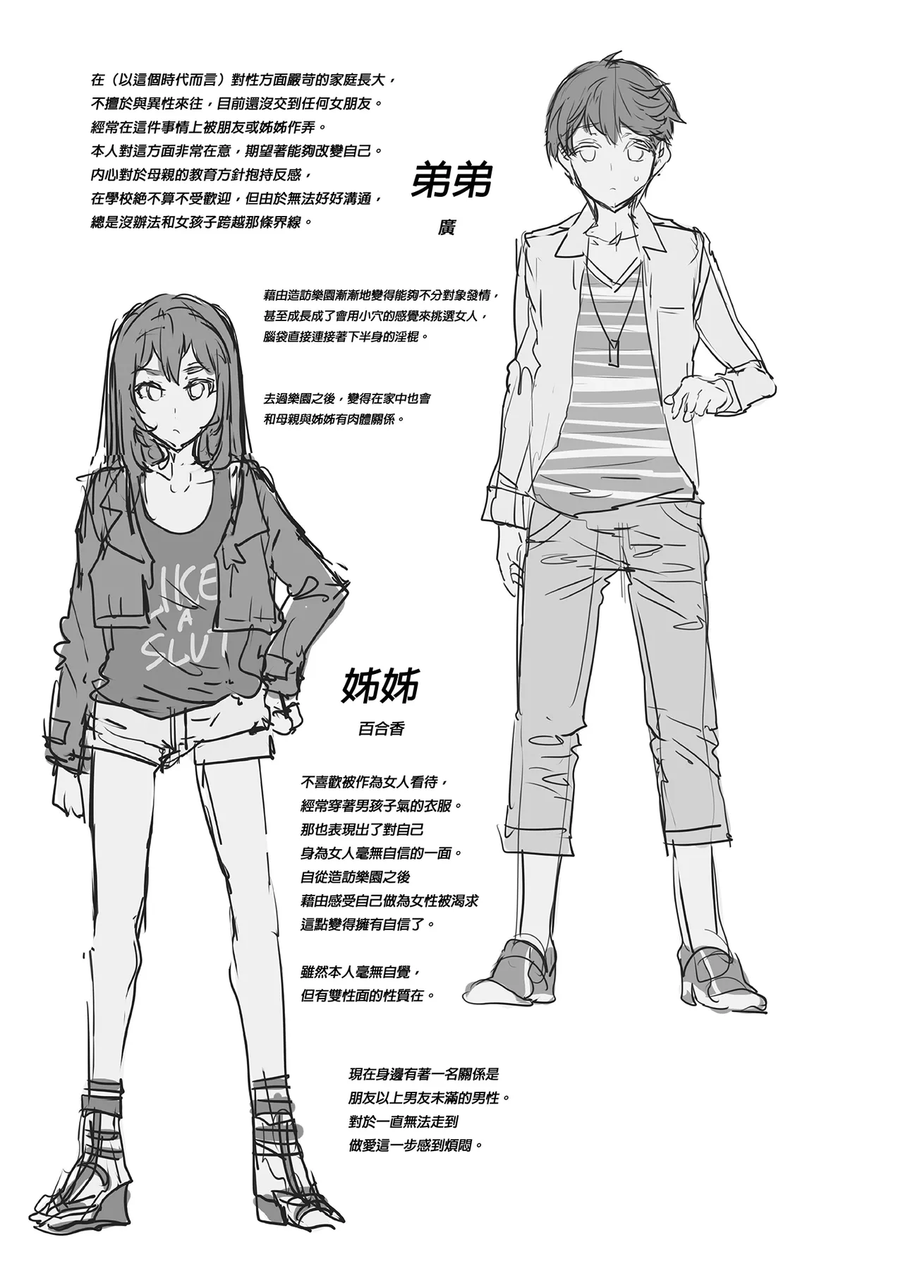 水龙敬乐园 - Page 294