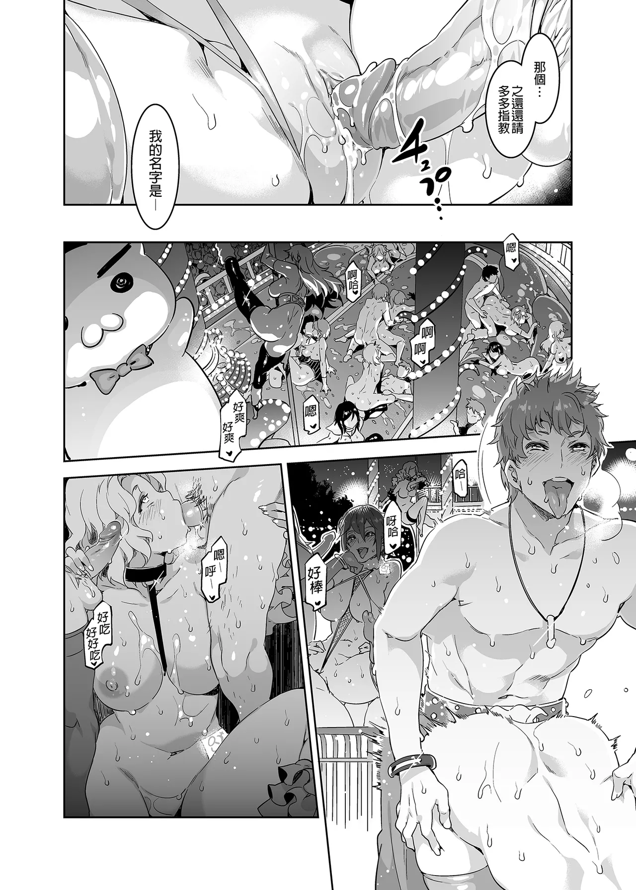 水龙敬乐园 page 33 original parody - rough translation hentai manga - read online free