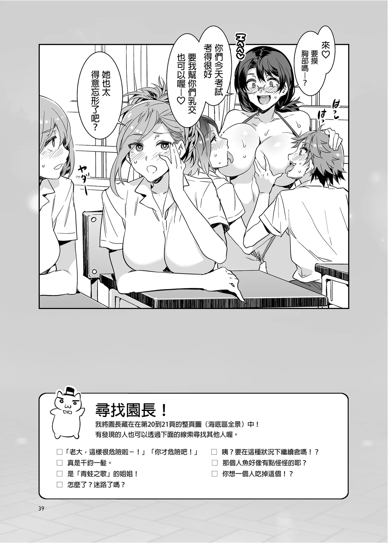 水龙敬乐园 page 331 original parody - rough translation hentai manga - read online free