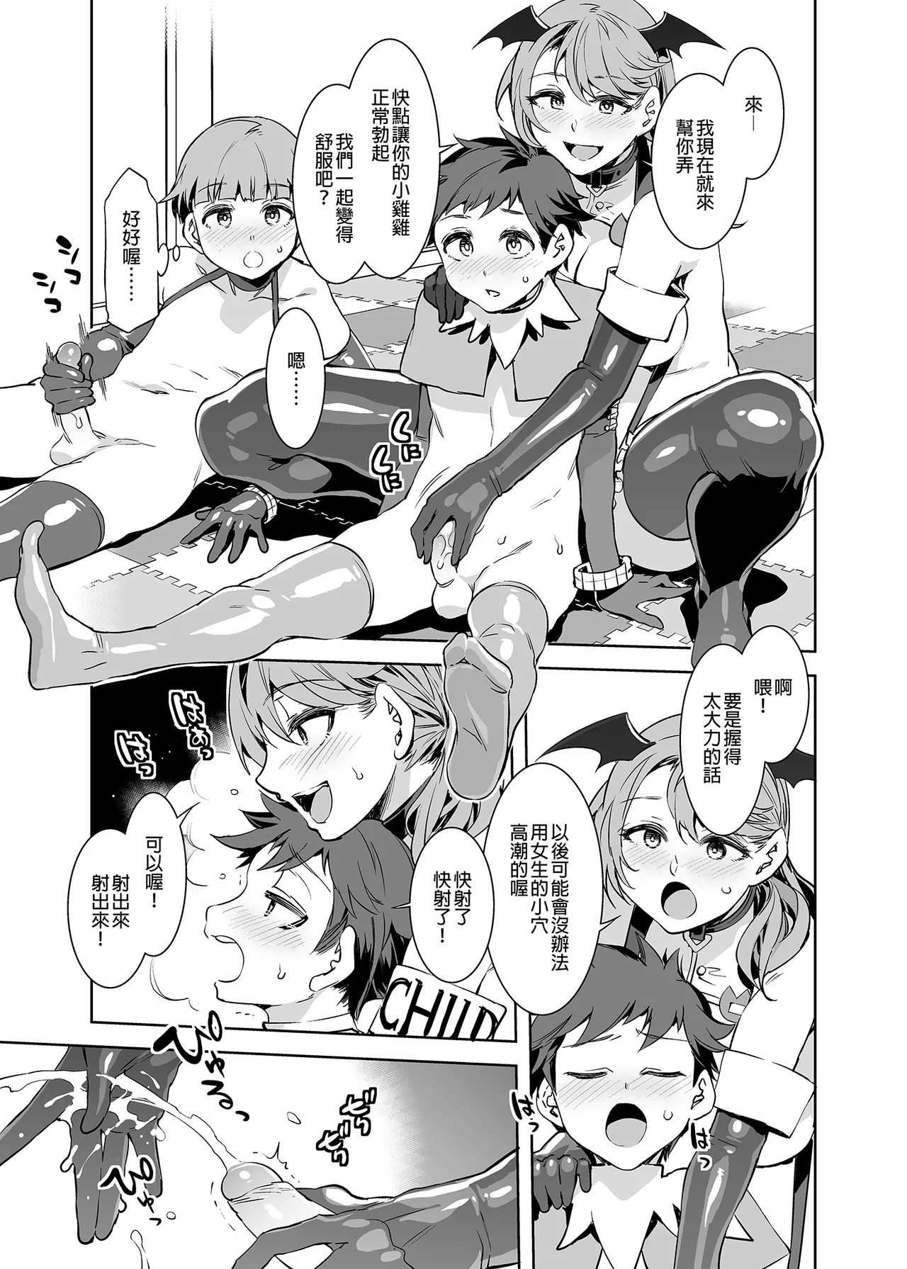 水龙敬乐园 - Page 342