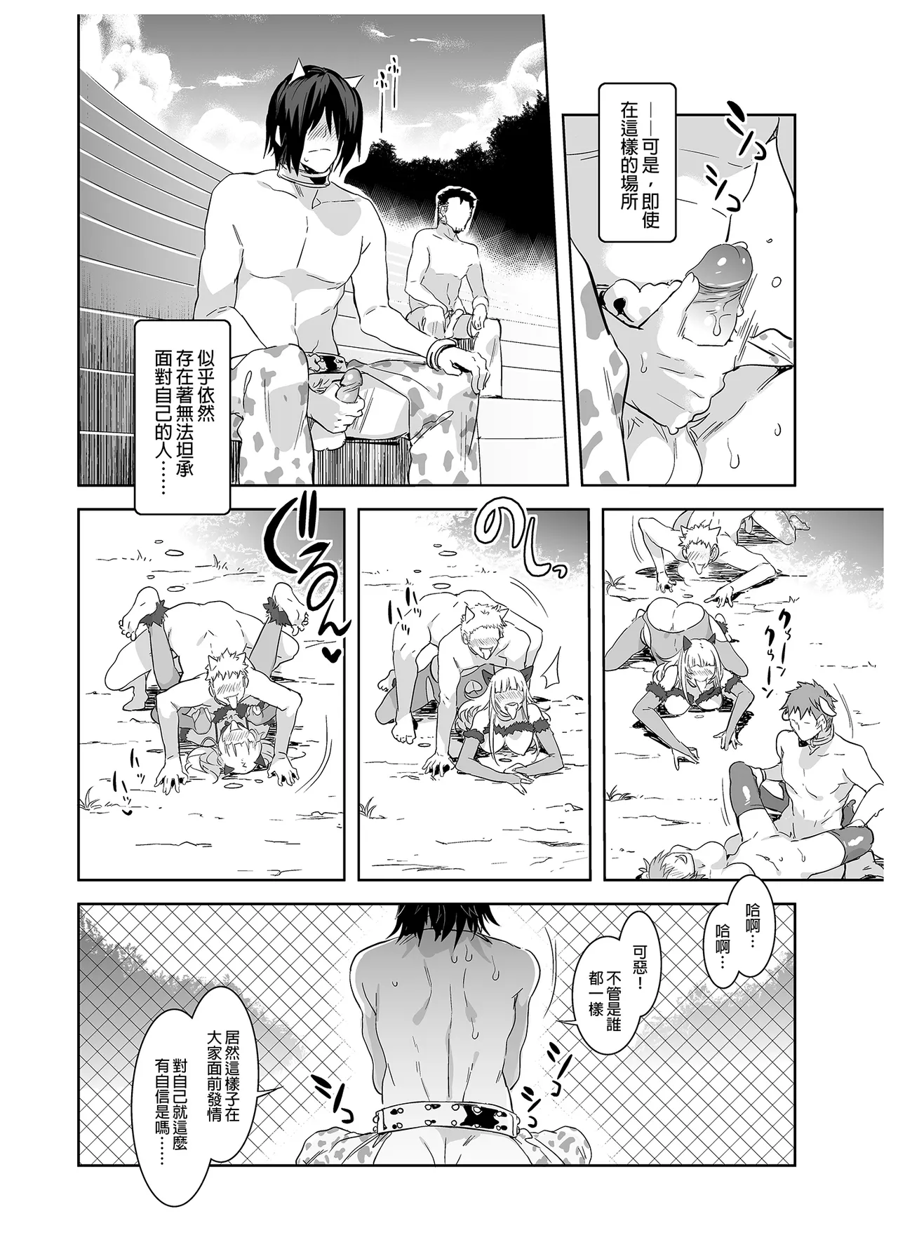 水龙敬乐园 - Page 49