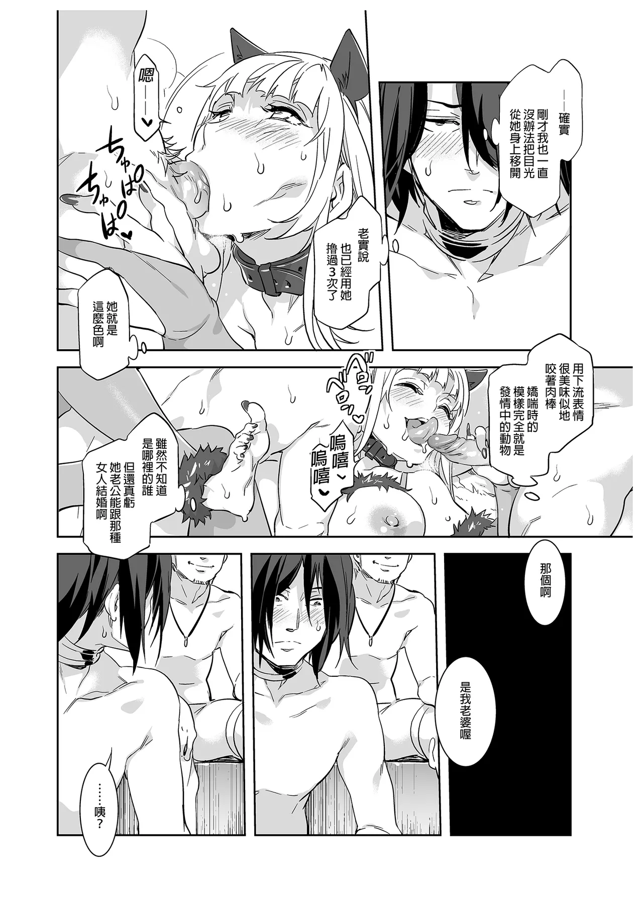 水龙敬乐园 page 53 original parody - rough translation hentai manga - read online free