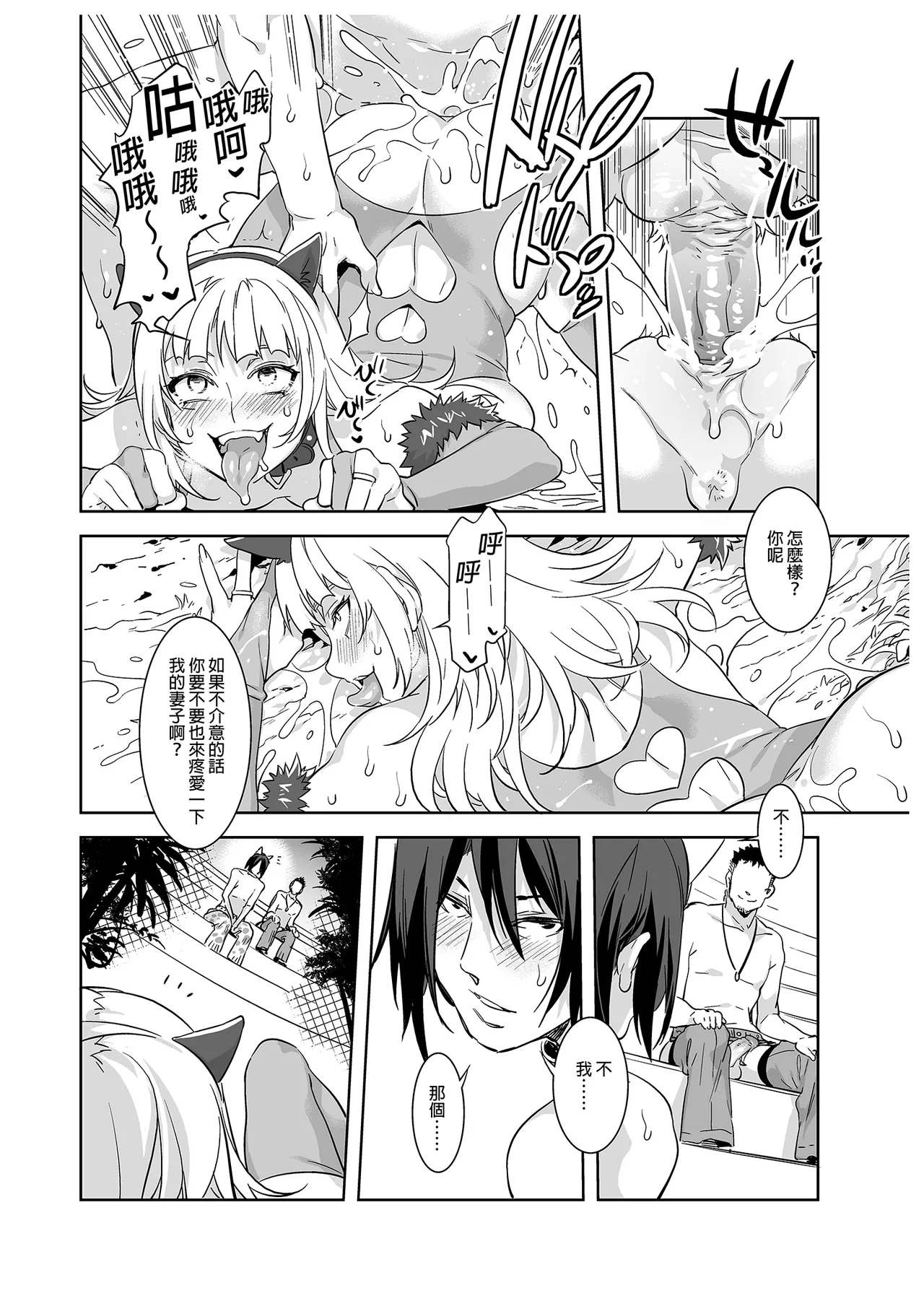 水龙敬乐园 page 55 original parody - rough translation hentai manga - read online free