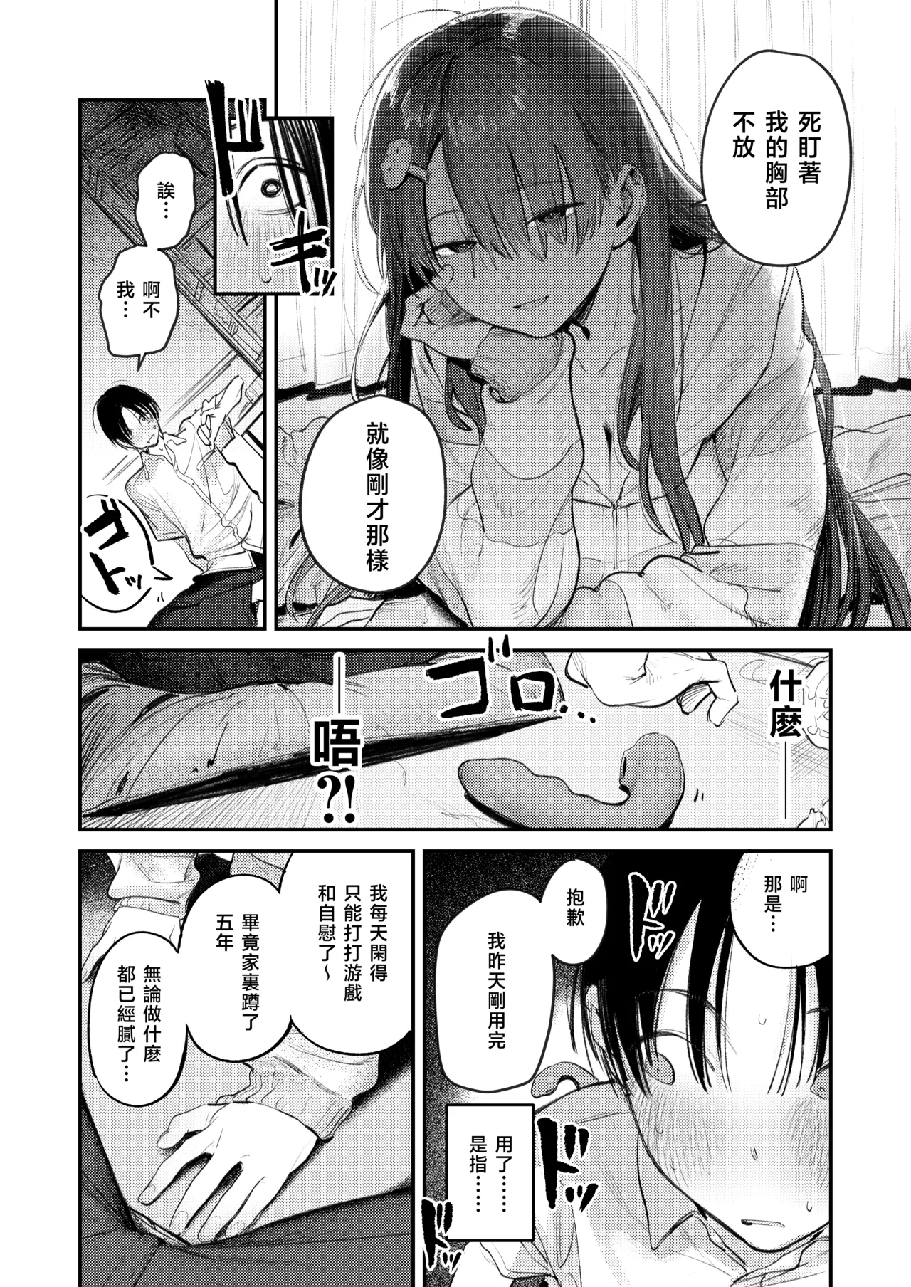 Mamono no Heya | 妖怪的房间 page 14 original parody - virginity big breasts hentai manga - read online free