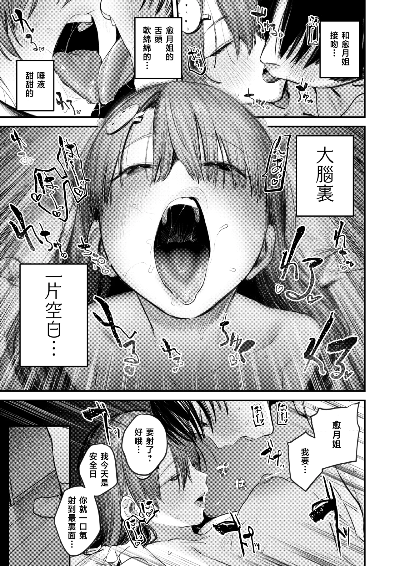 Mamono no Heya | 妖怪的房间 page 31 original parody - virginity big breasts hentai manga - read online free