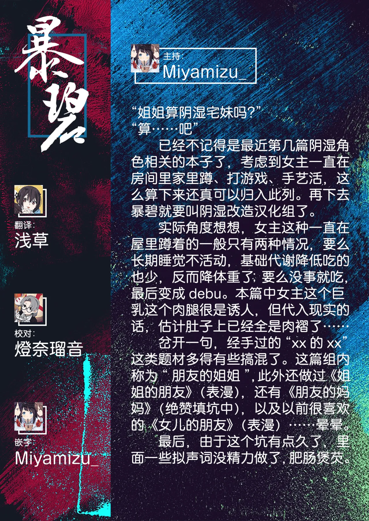 Mamono no Heya | 妖怪的房间 - Page 41